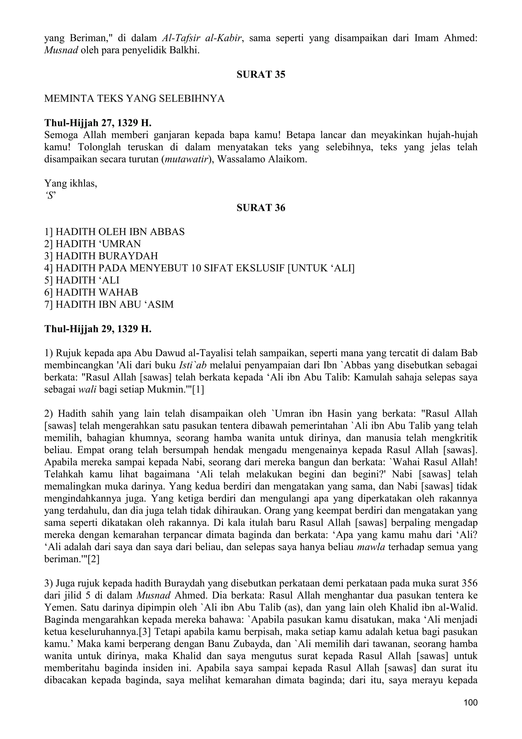  (Dialog Sunnah-Syi'ah) مراجعات