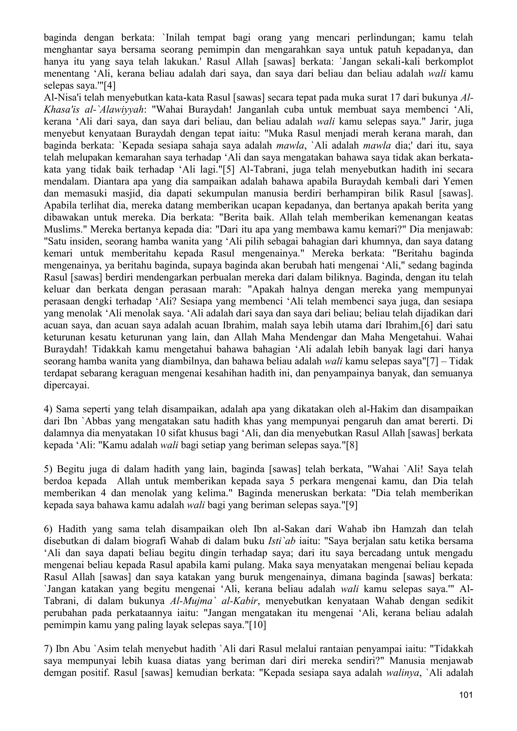  (Dialog Sunnah-Syi'ah) مراجعات