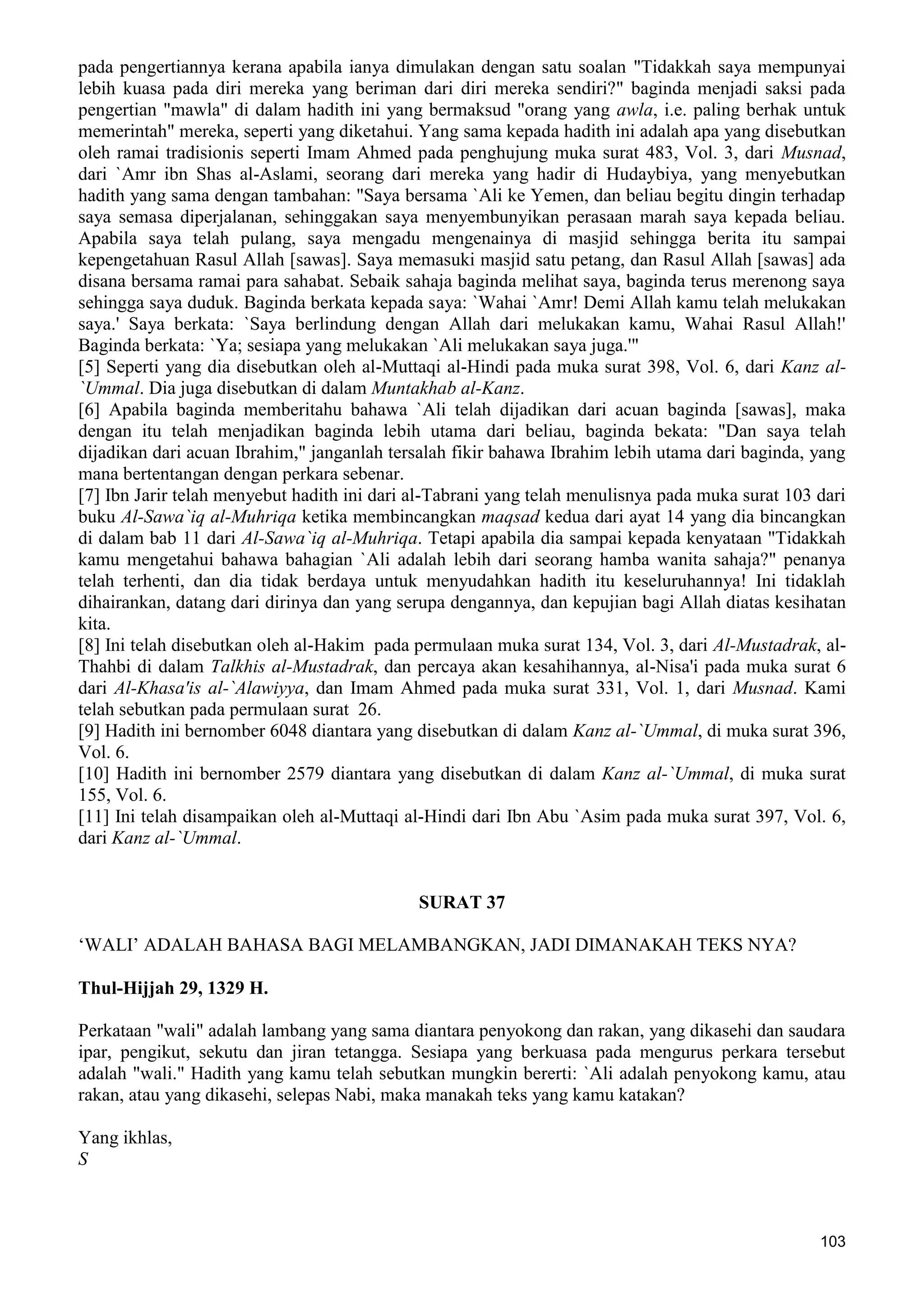  (Dialog Sunnah-Syi'ah) مراجعات