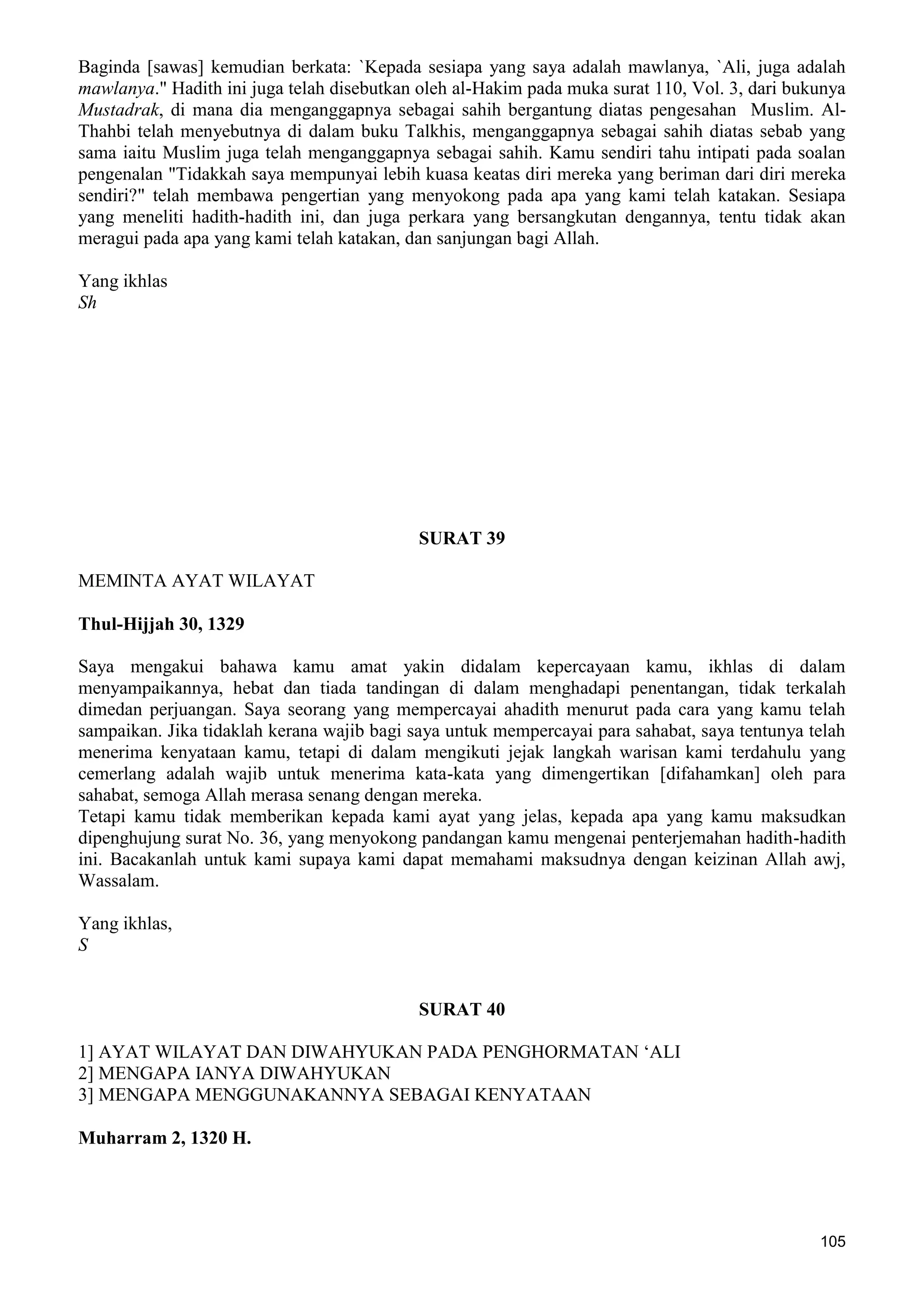  (Dialog Sunnah-Syi'ah) مراجعات