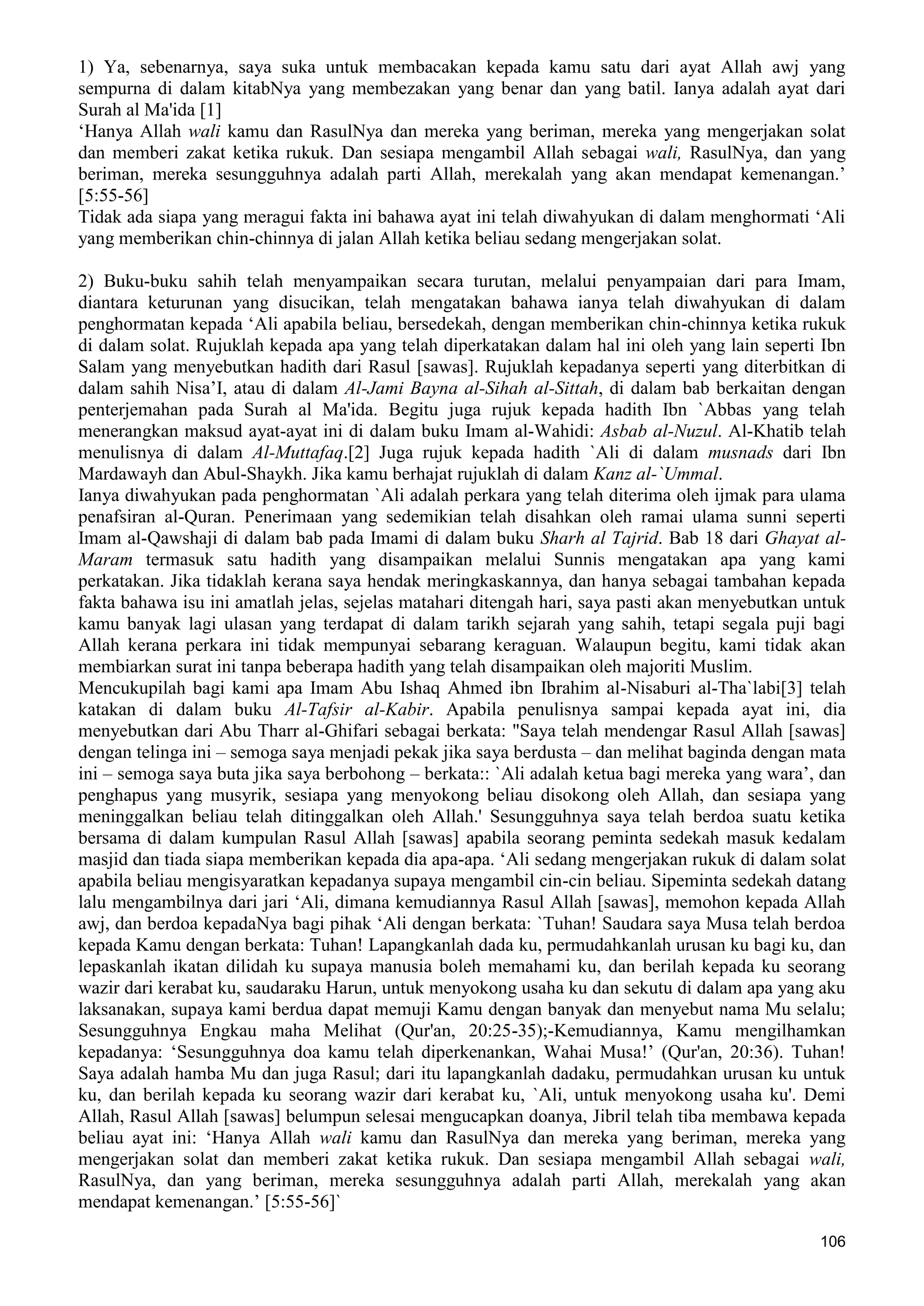  (Dialog Sunnah-Syi'ah) مراجعات