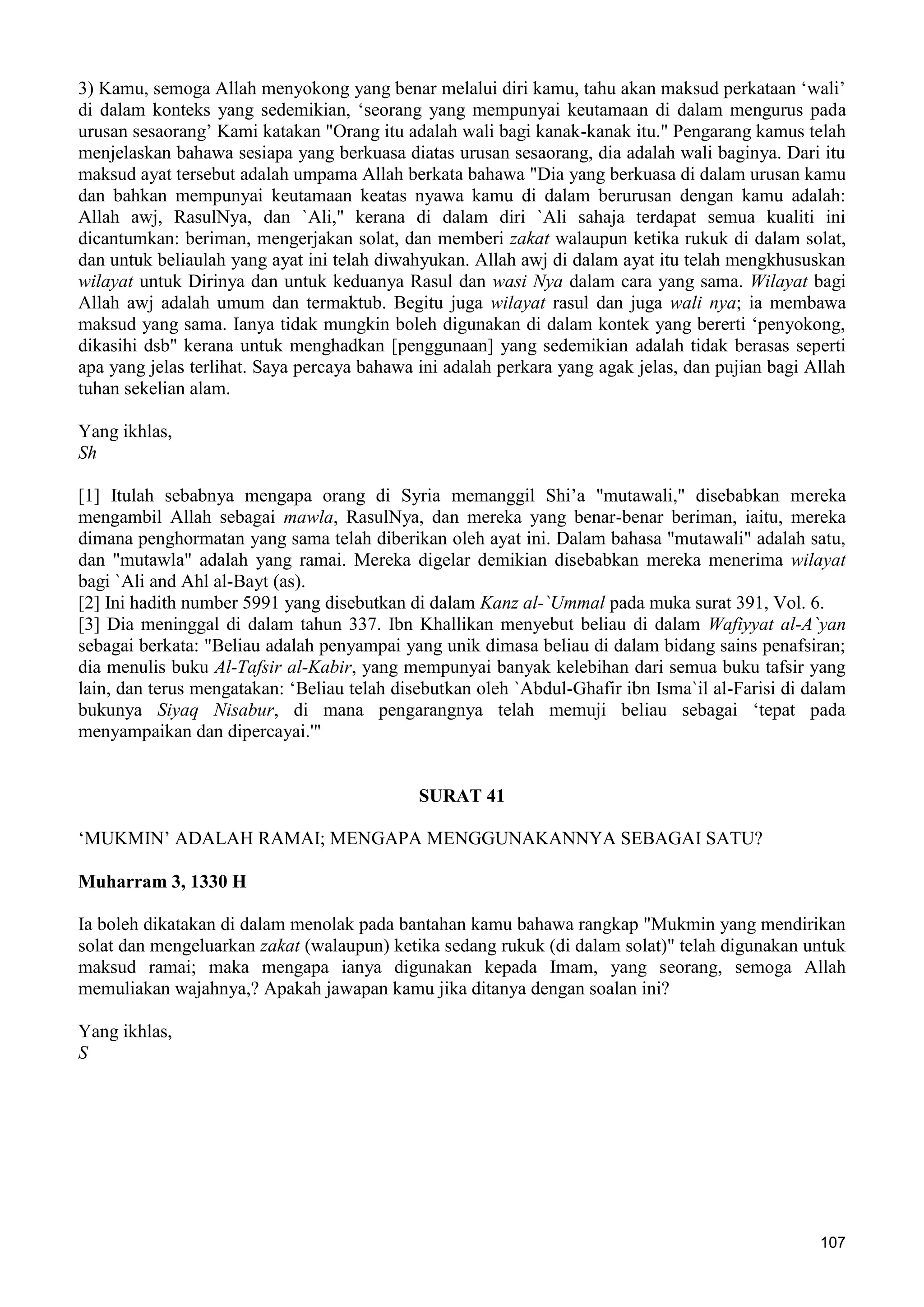  (Dialog Sunnah-Syi'ah) مراجعات