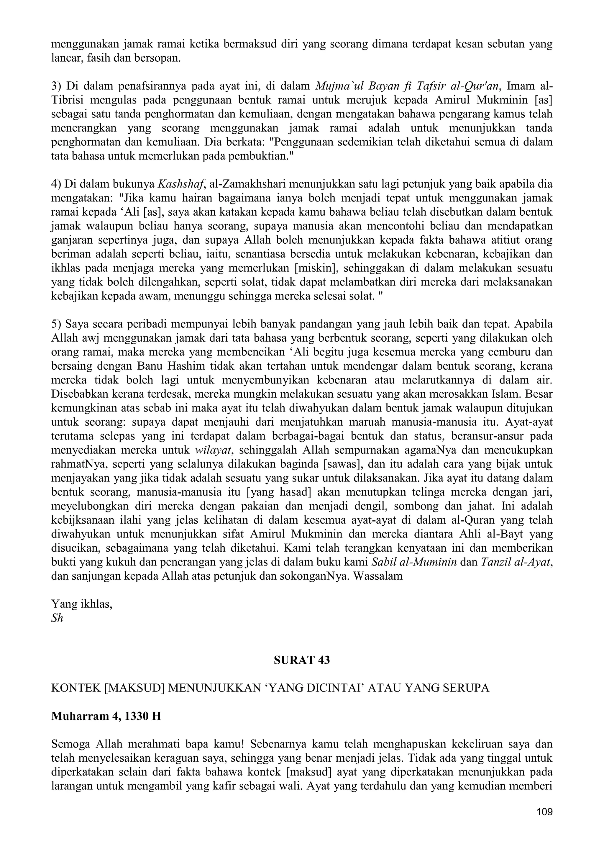  (Dialog Sunnah-Syi'ah) مراجعات