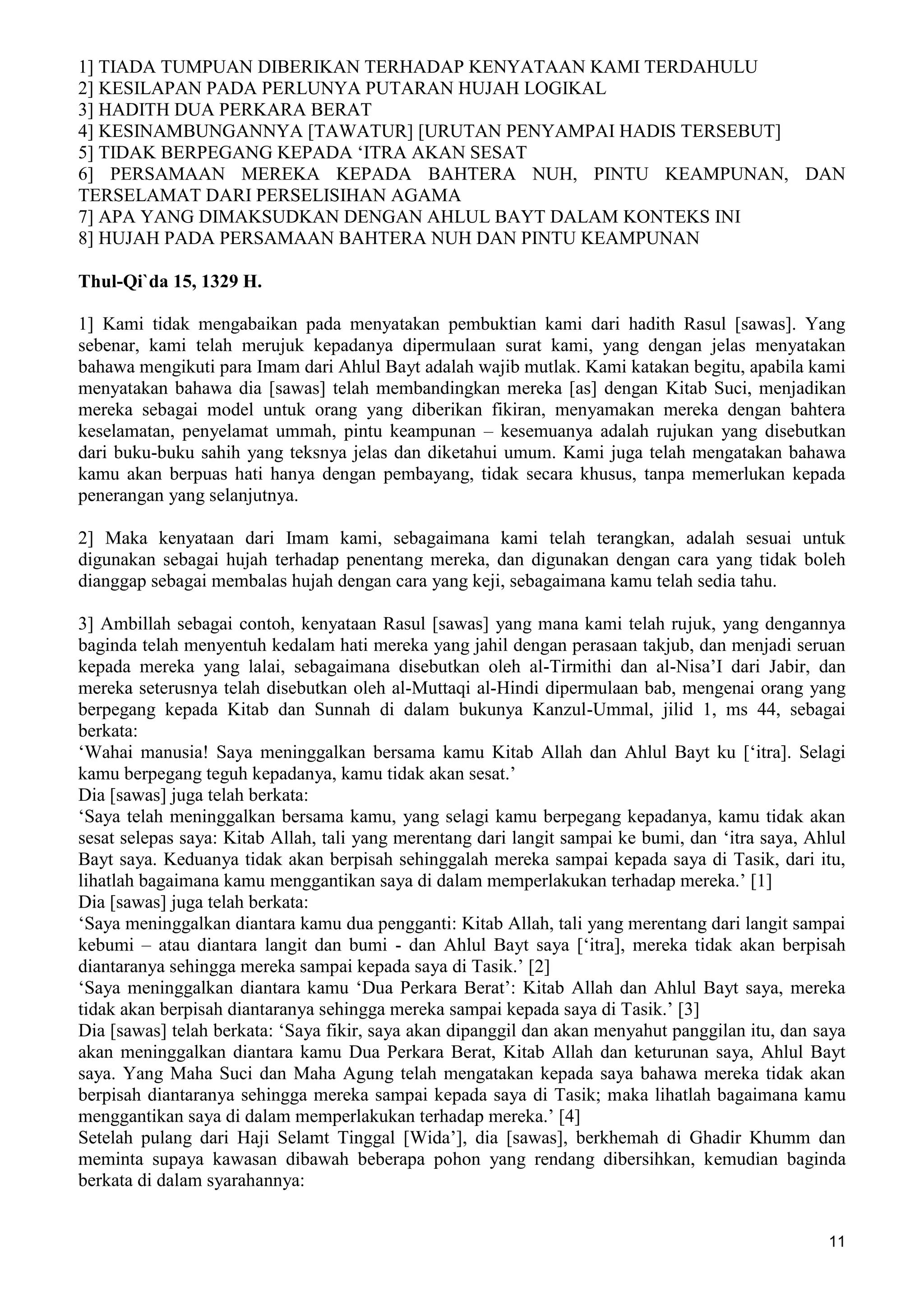  (Dialog Sunnah-Syi'ah) مراجعات