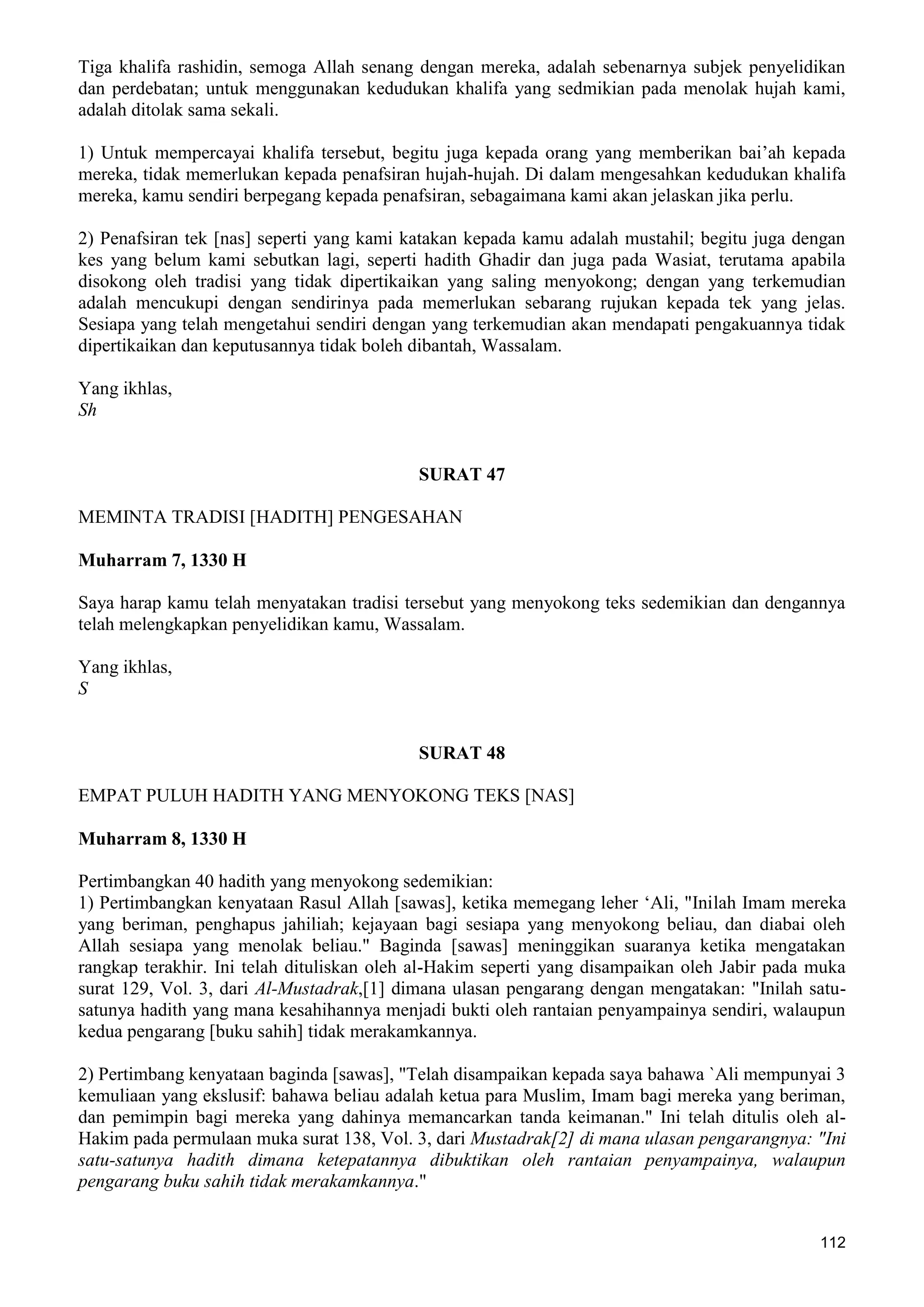  (Dialog Sunnah-Syi'ah) مراجعات
