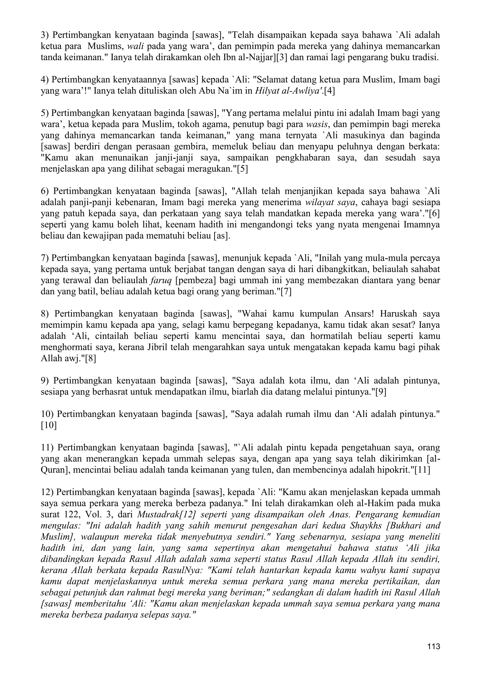  (Dialog Sunnah-Syi'ah) مراجعات