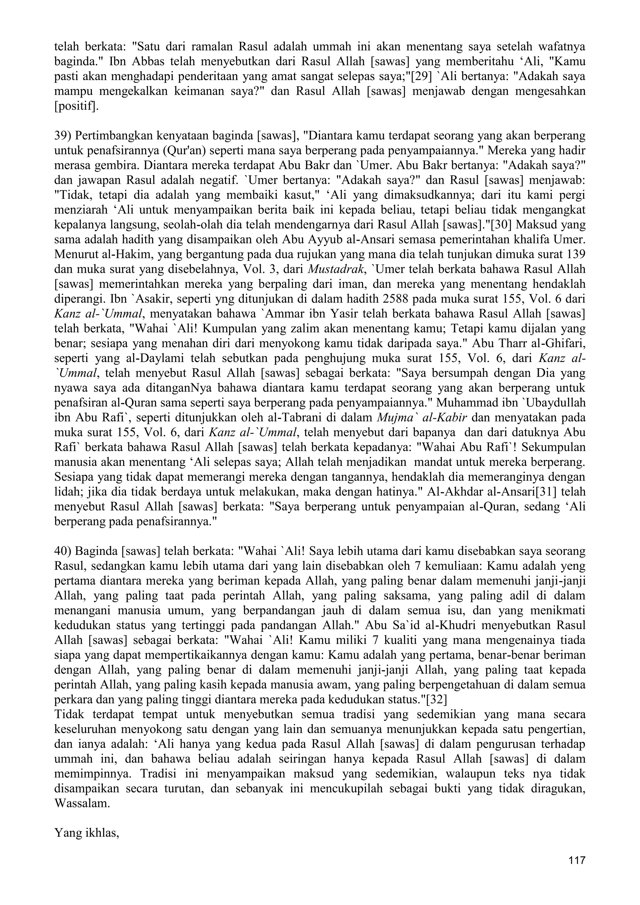  (Dialog Sunnah-Syi'ah) مراجعات