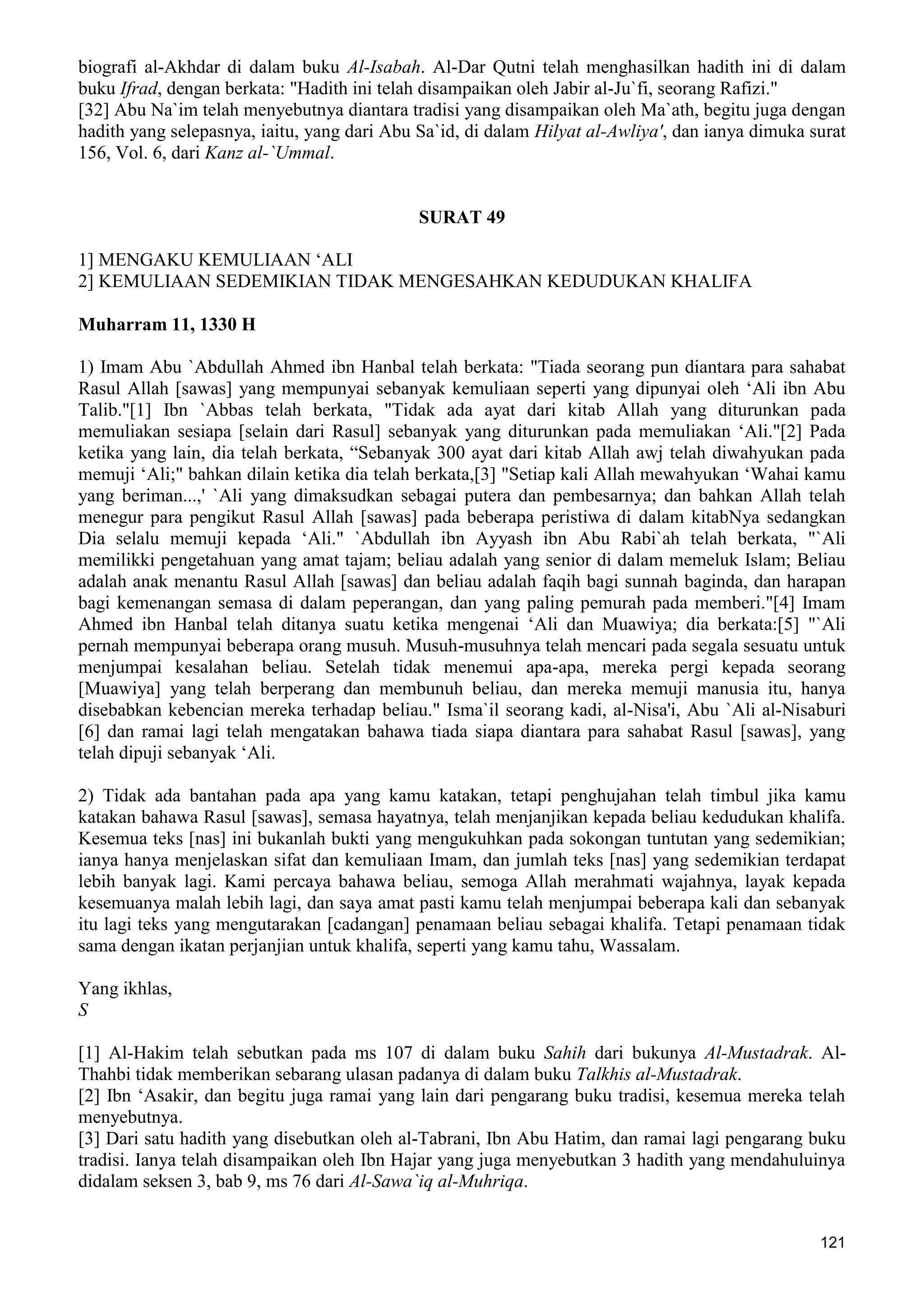  (Dialog Sunnah-Syi'ah) مراجعات