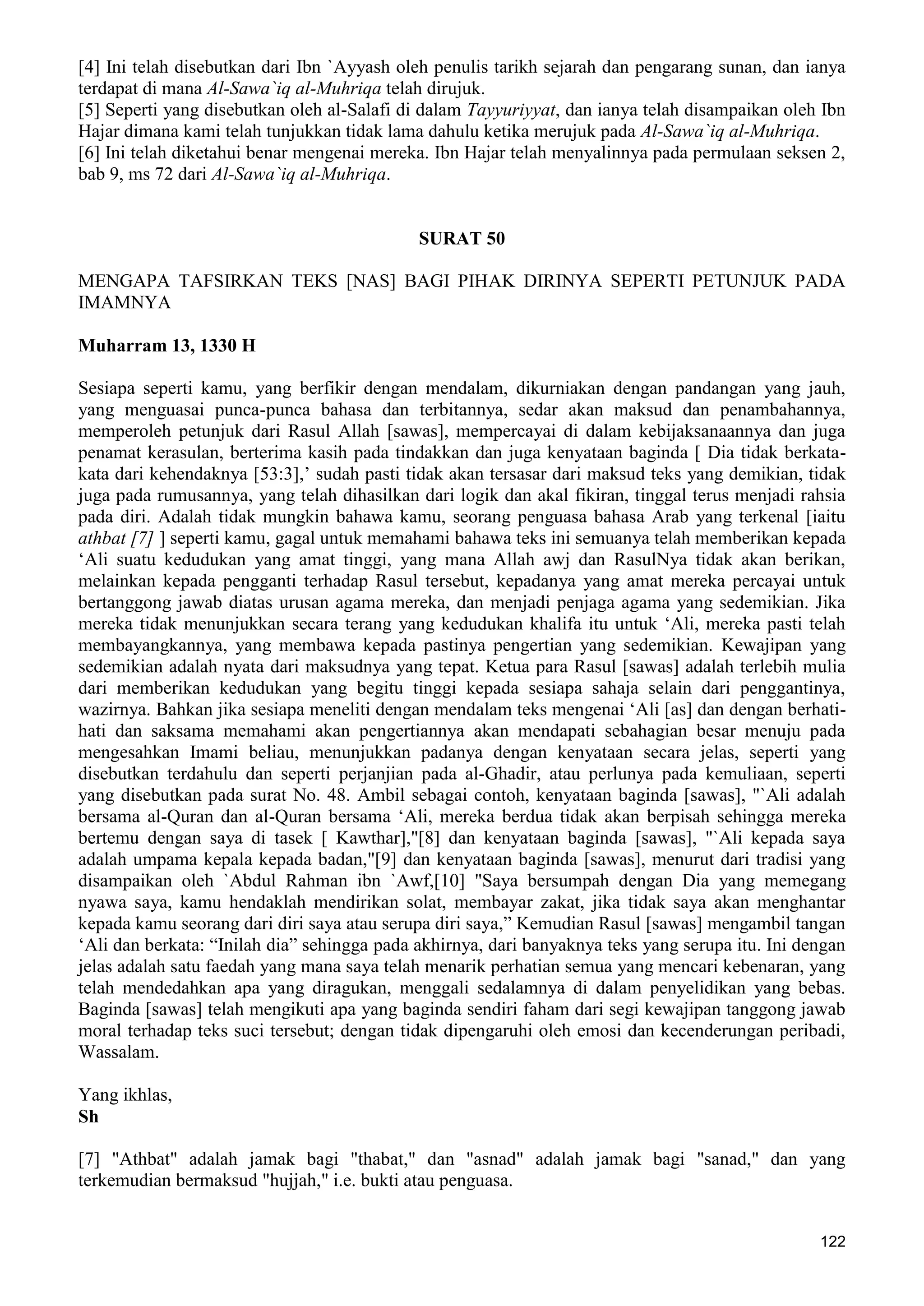  (Dialog Sunnah-Syi'ah) مراجعات