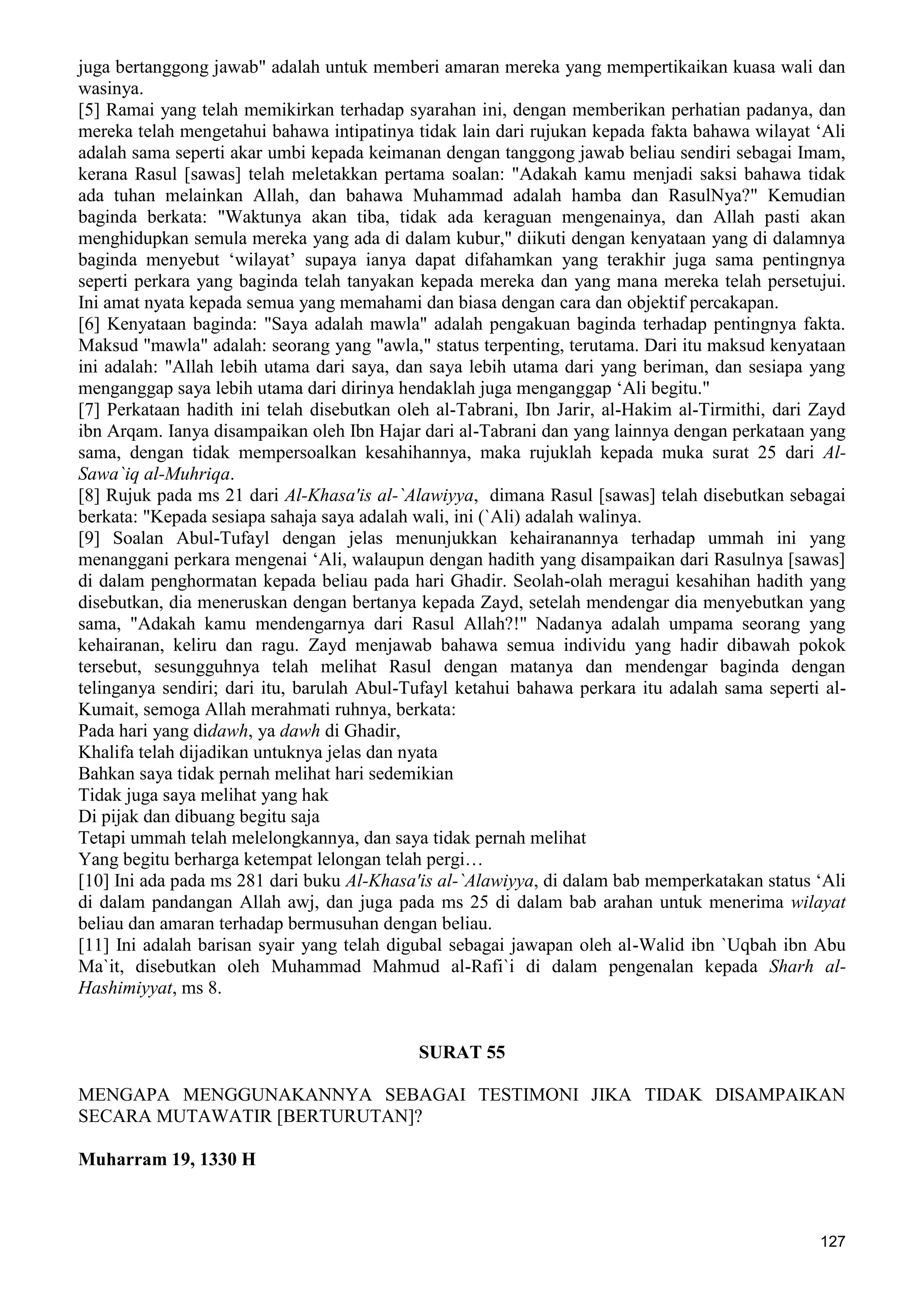  (Dialog Sunnah-Syi'ah) مراجعات