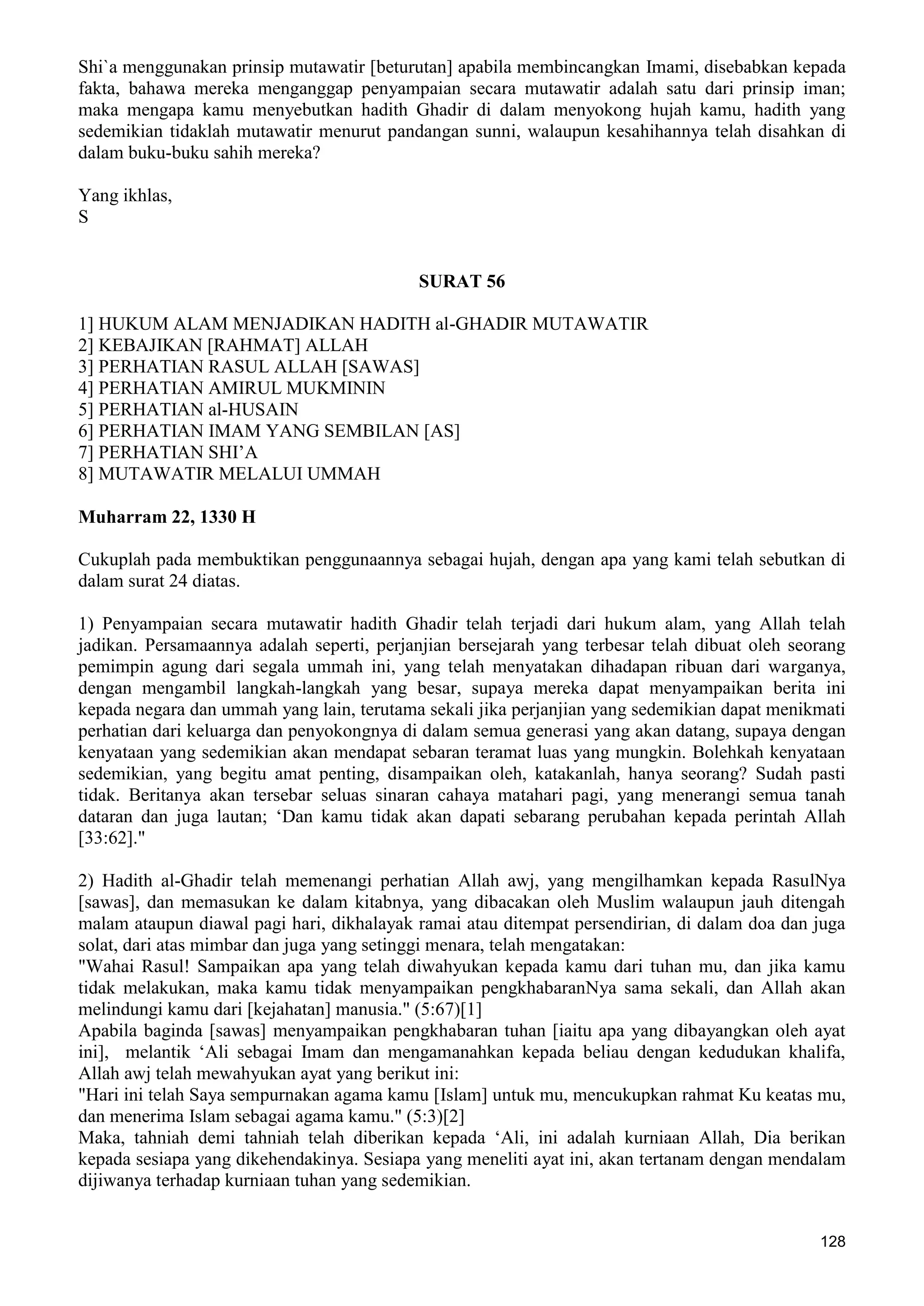  (Dialog Sunnah-Syi'ah) مراجعات