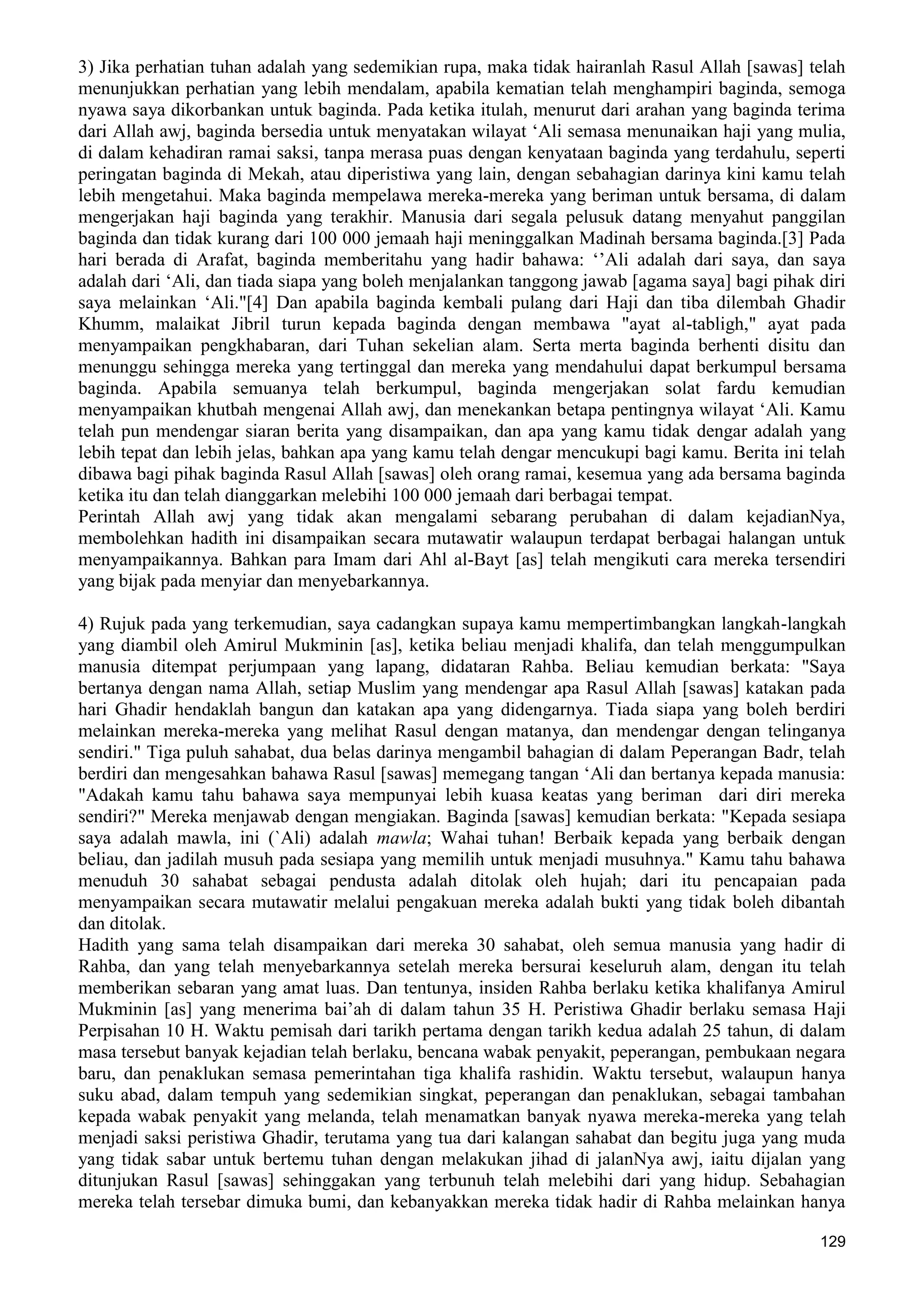  (Dialog Sunnah-Syi'ah) مراجعات