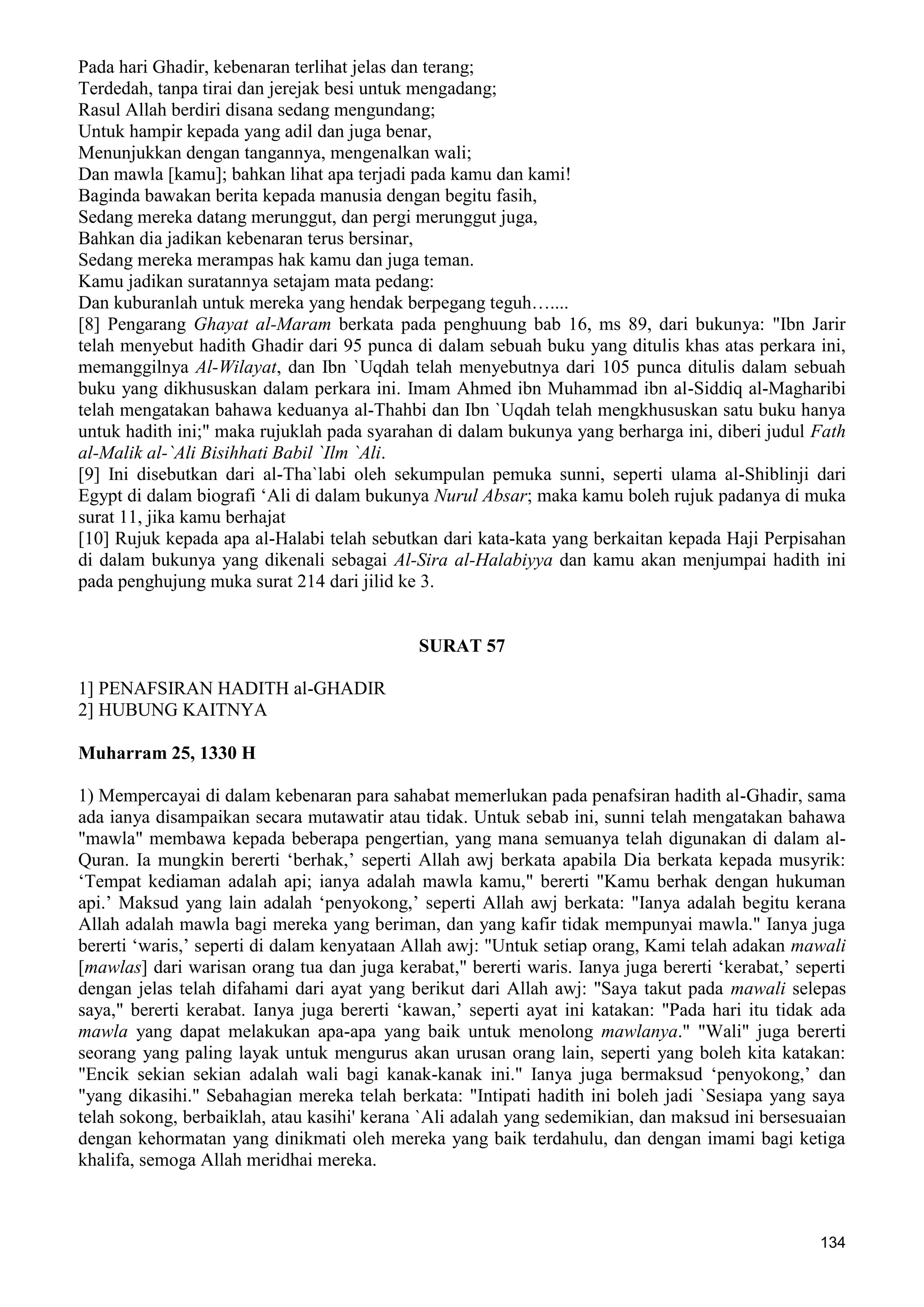  (Dialog Sunnah-Syi'ah) مراجعات