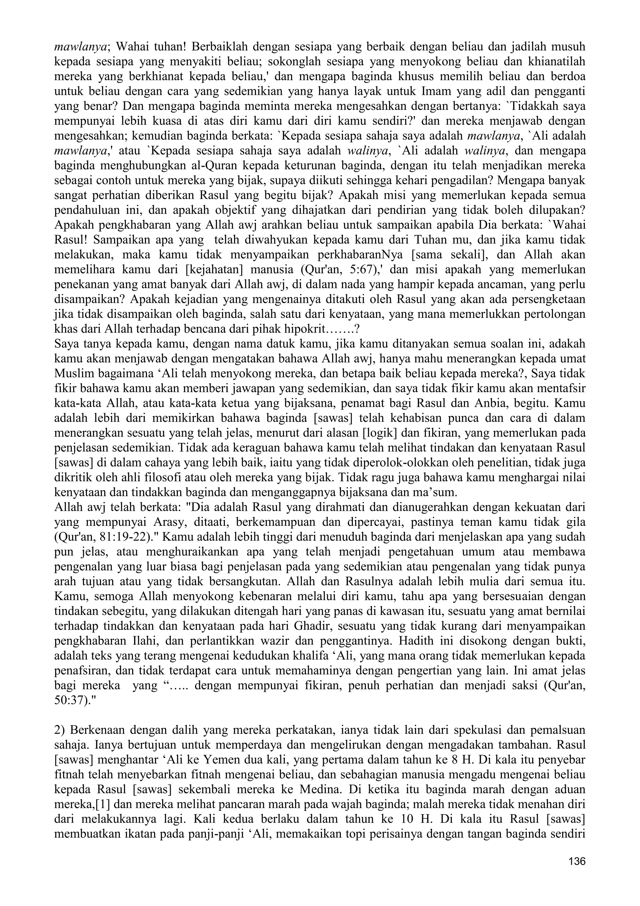  (Dialog Sunnah-Syi'ah) مراجعات