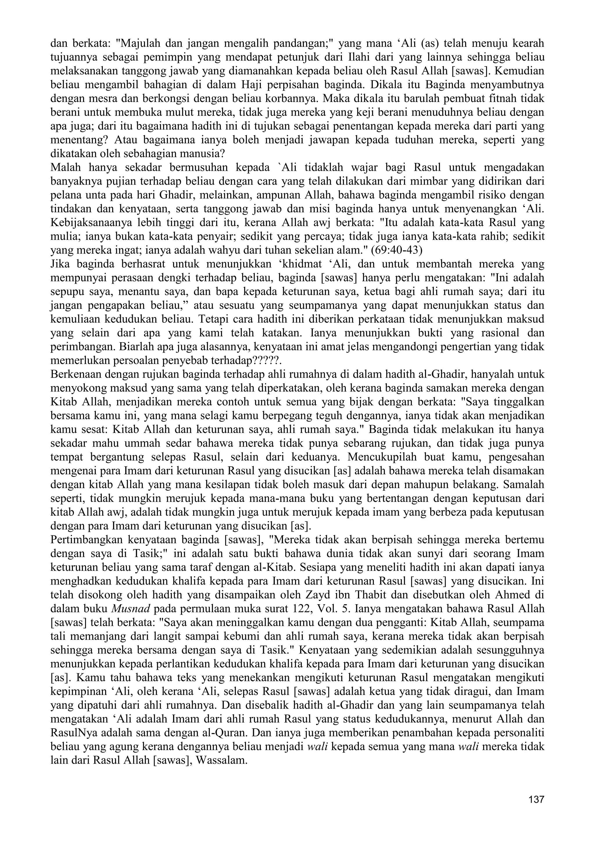  (Dialog Sunnah-Syi'ah) مراجعات