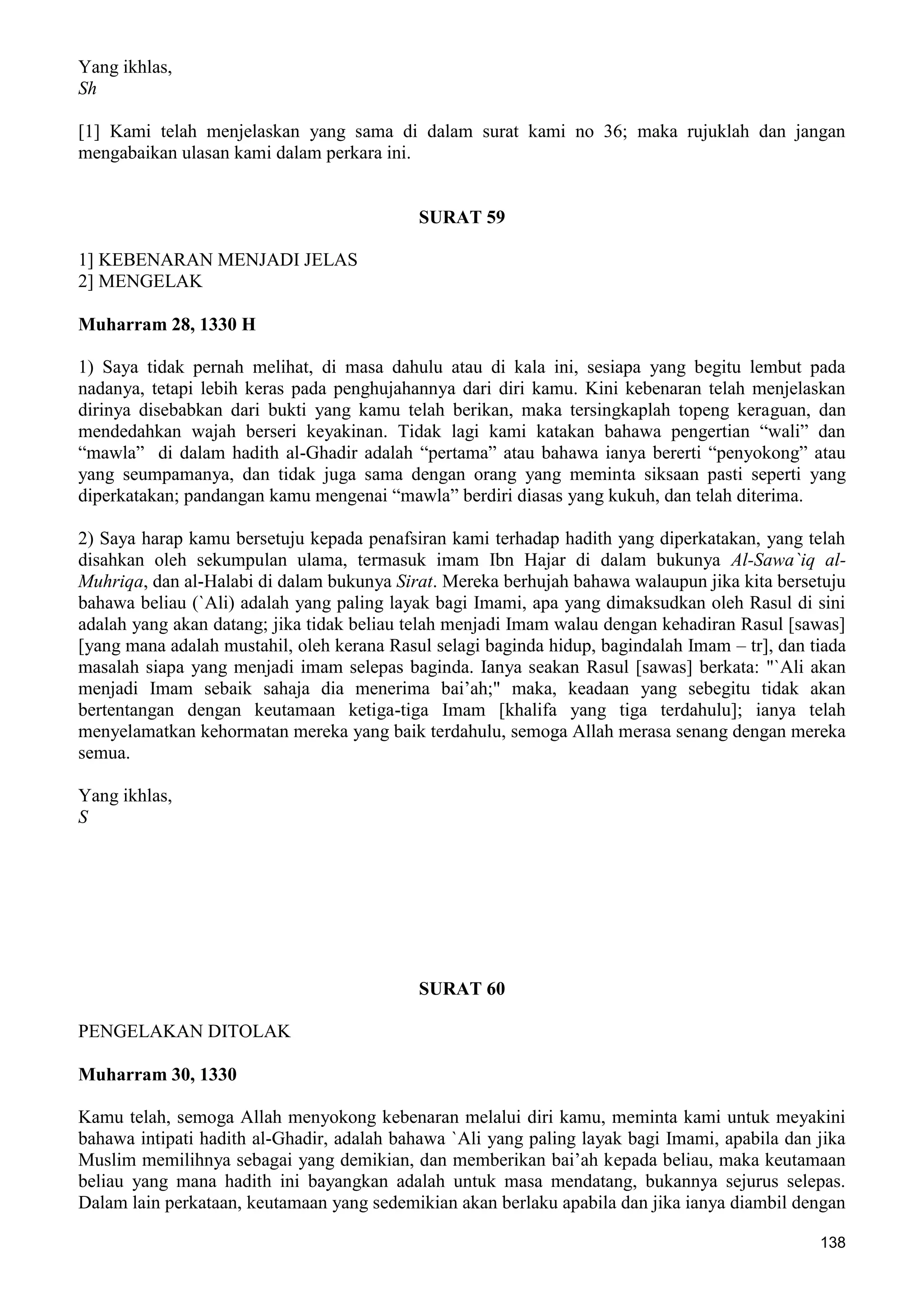  (Dialog Sunnah-Syi'ah) مراجعات