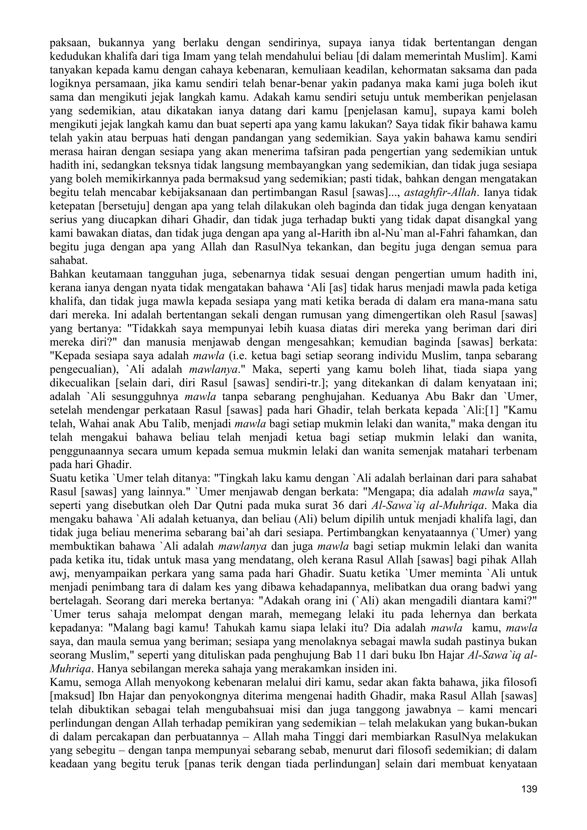  (Dialog Sunnah-Syi'ah) مراجعات