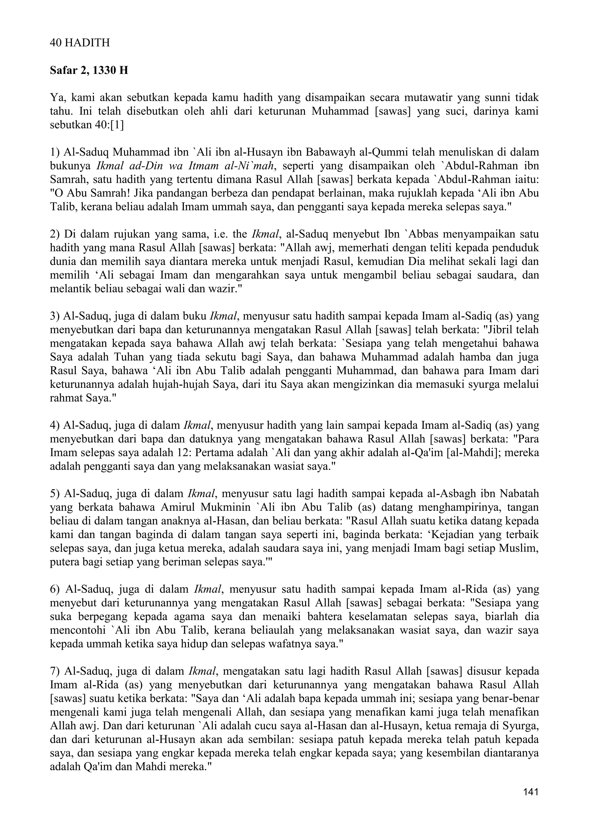  (Dialog Sunnah-Syi'ah) مراجعات