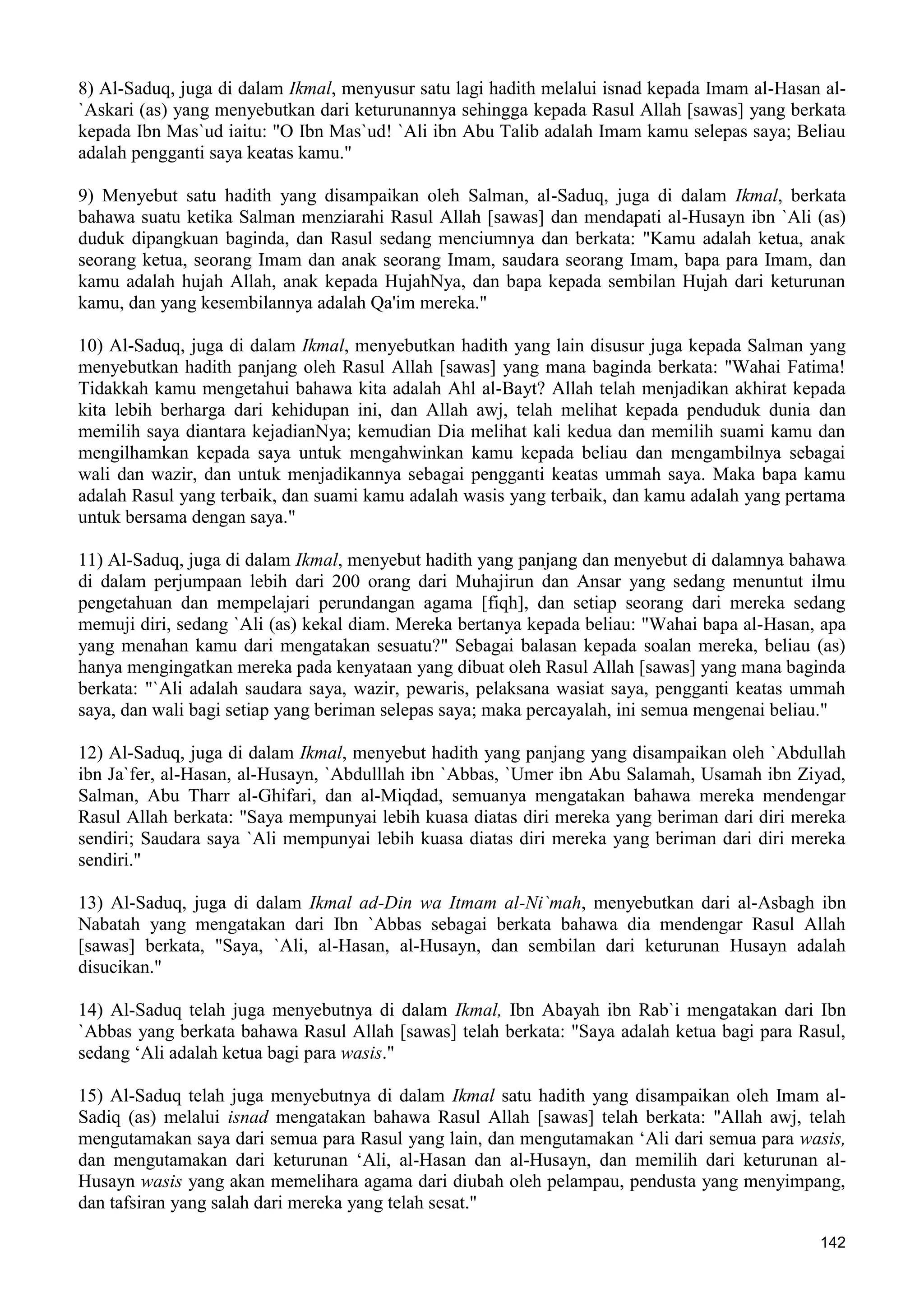  (Dialog Sunnah-Syi'ah) مراجعات