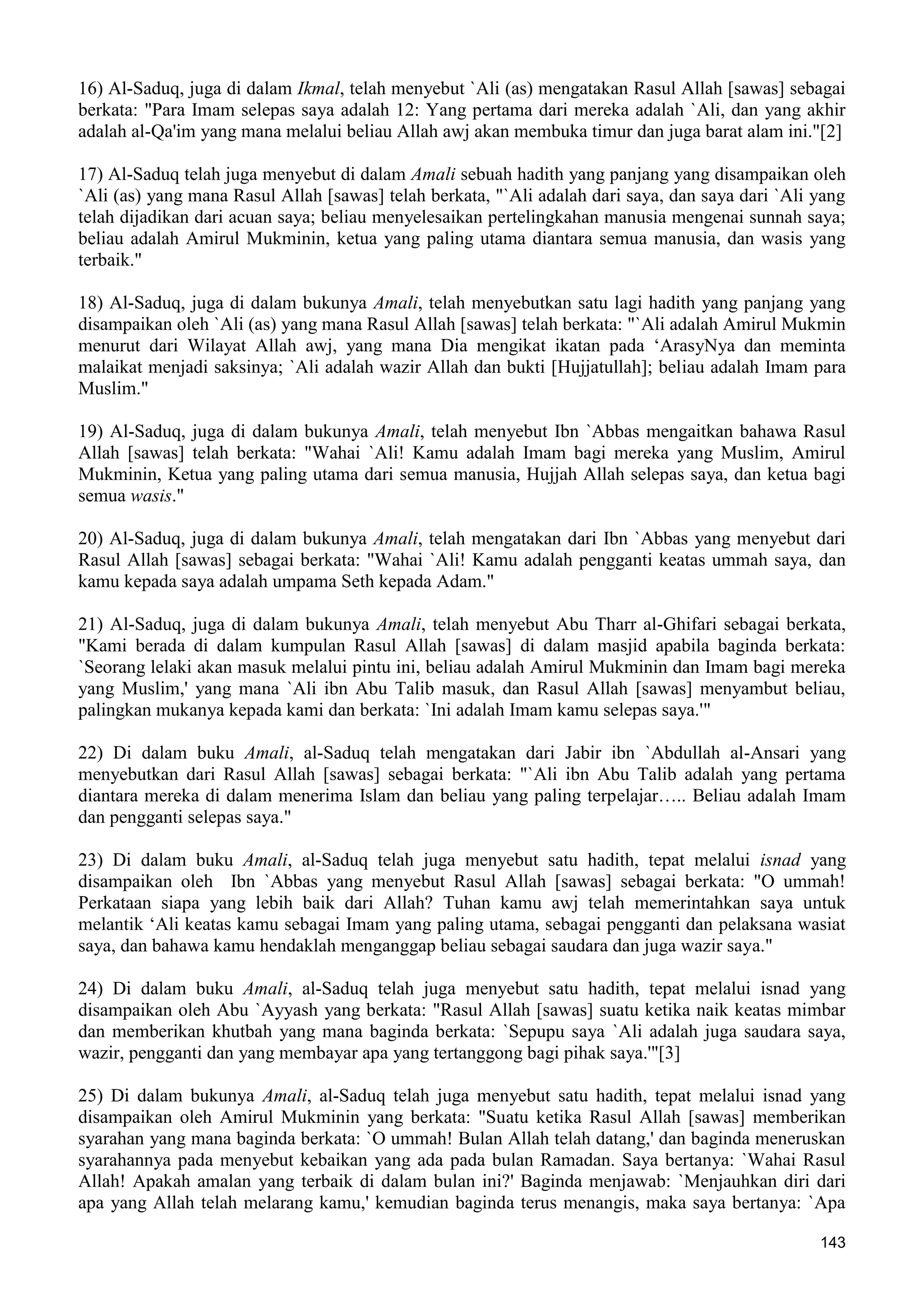  (Dialog Sunnah-Syi'ah) مراجعات