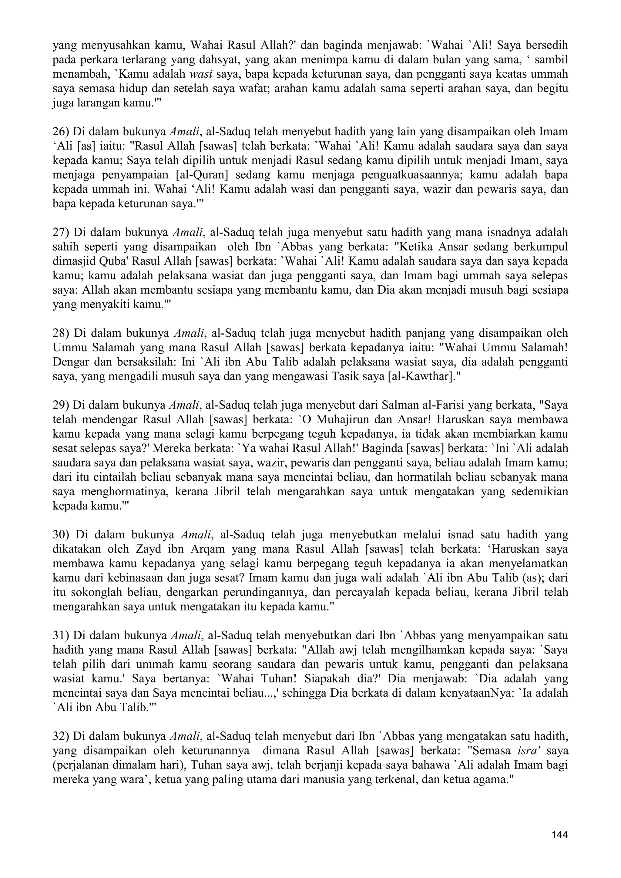  (Dialog Sunnah-Syi'ah) مراجعات