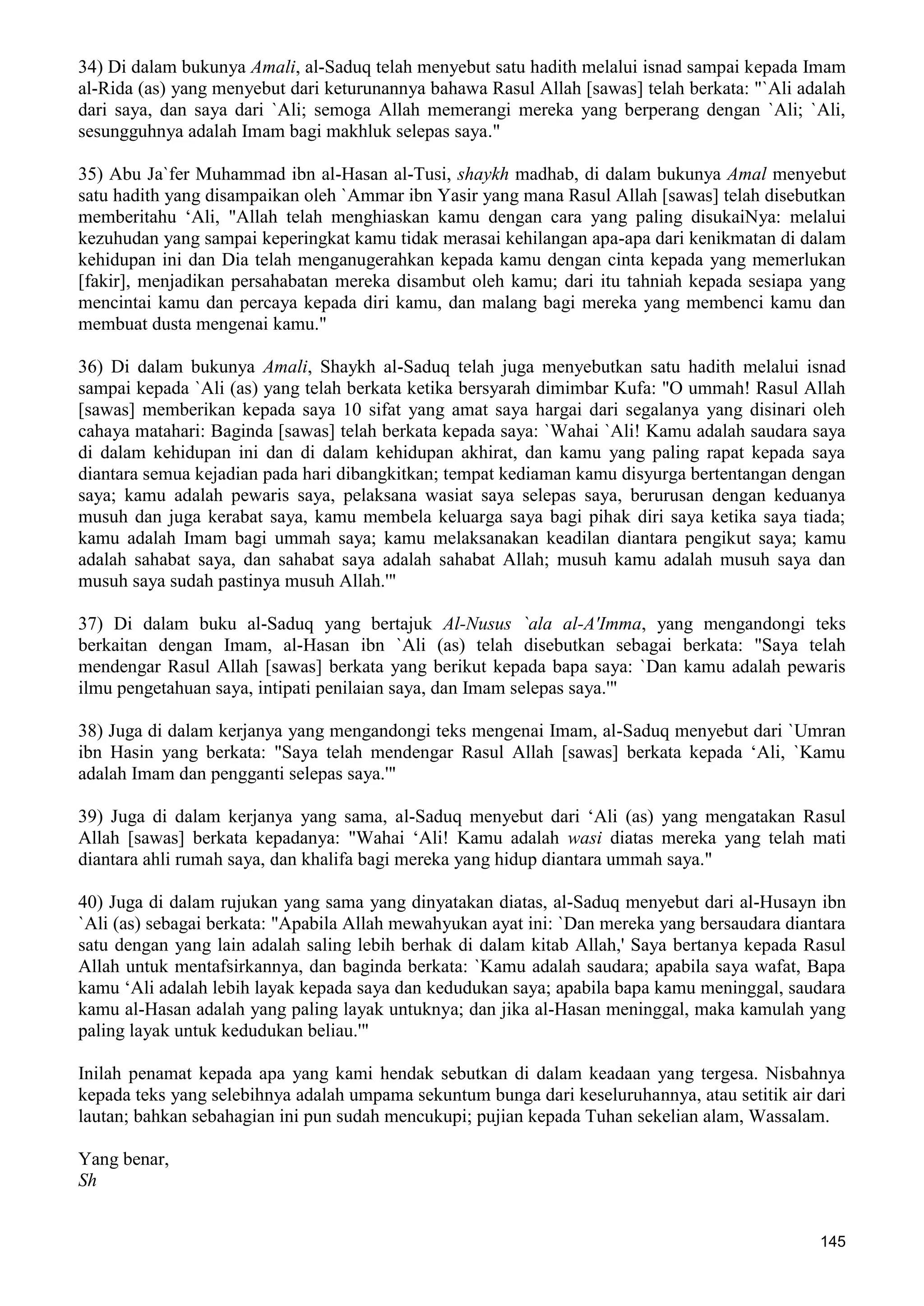  (Dialog Sunnah-Syi'ah) مراجعات