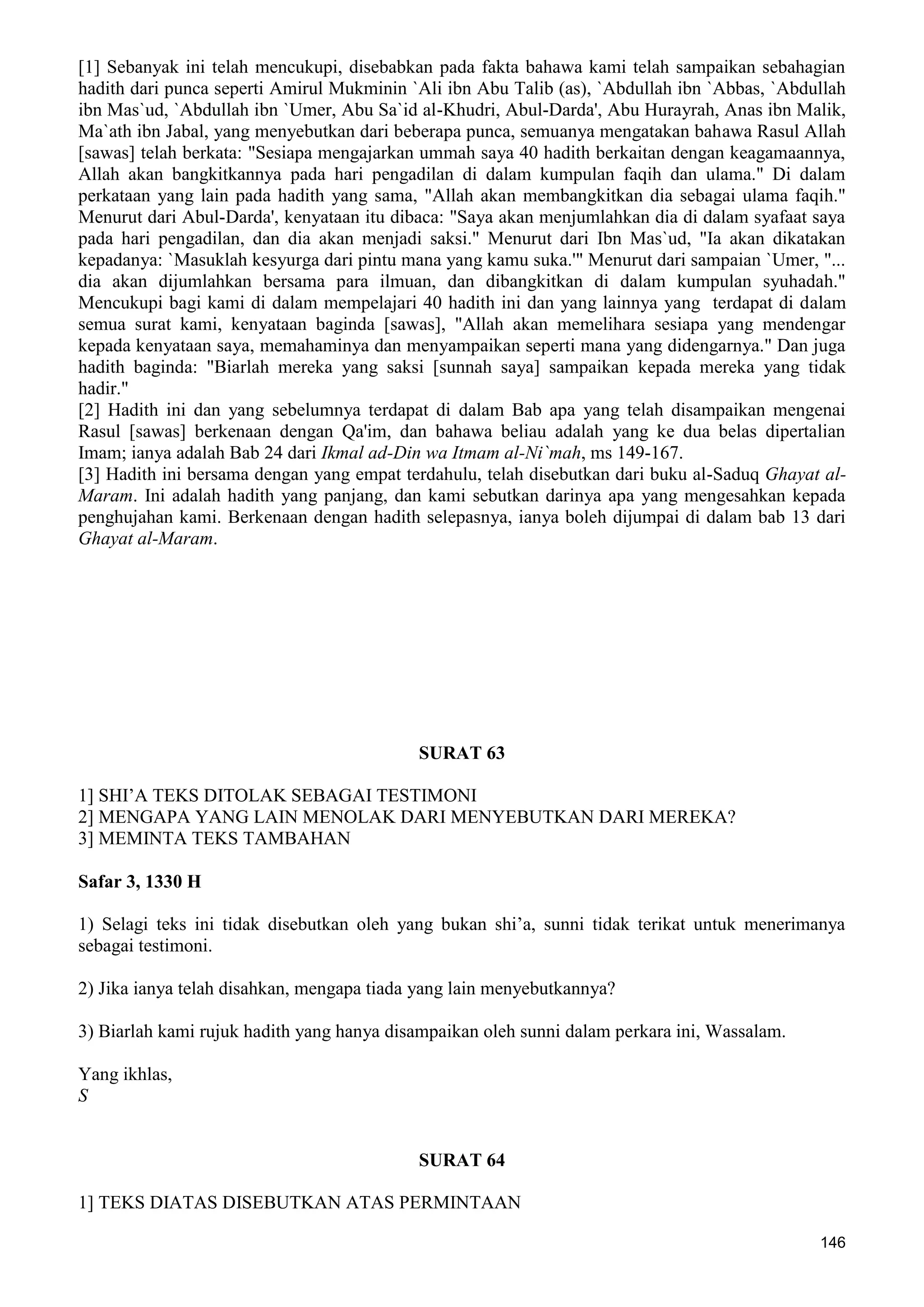  (Dialog Sunnah-Syi'ah) مراجعات