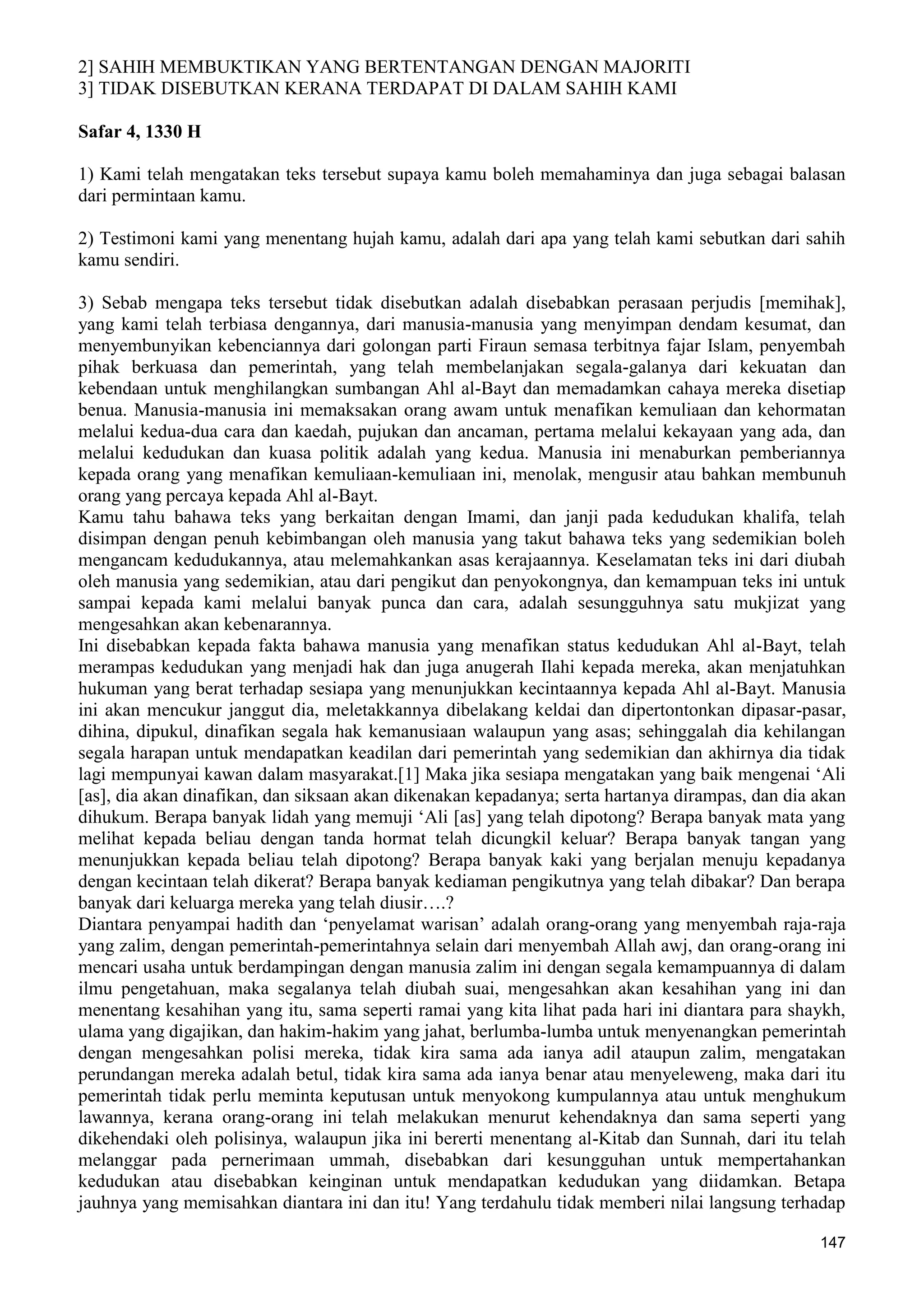  (Dialog Sunnah-Syi'ah) مراجعات