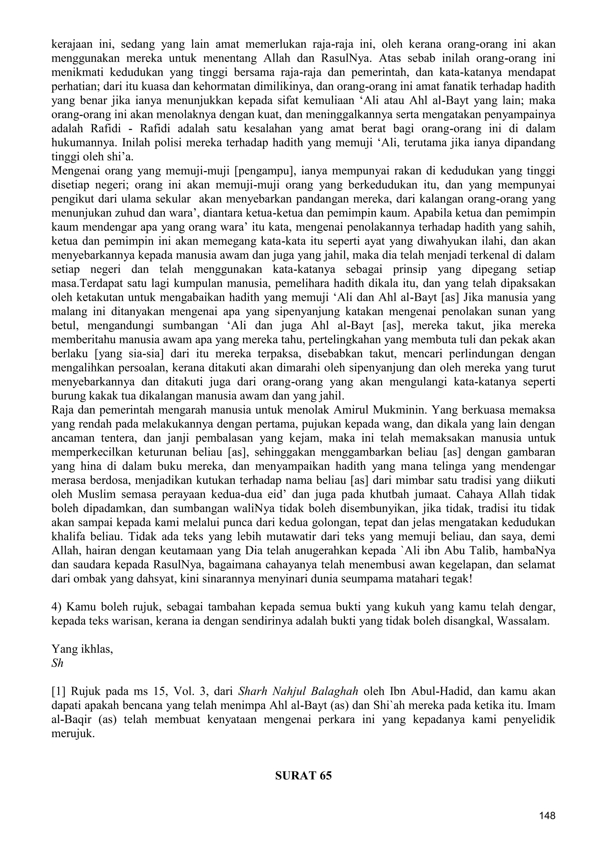  (Dialog Sunnah-Syi'ah) مراجعات