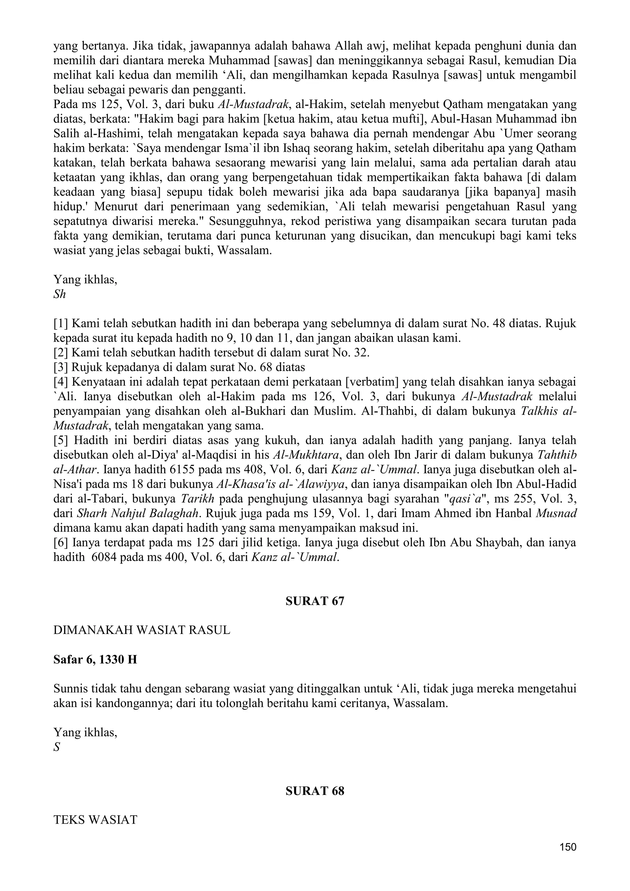  (Dialog Sunnah-Syi'ah) مراجعات