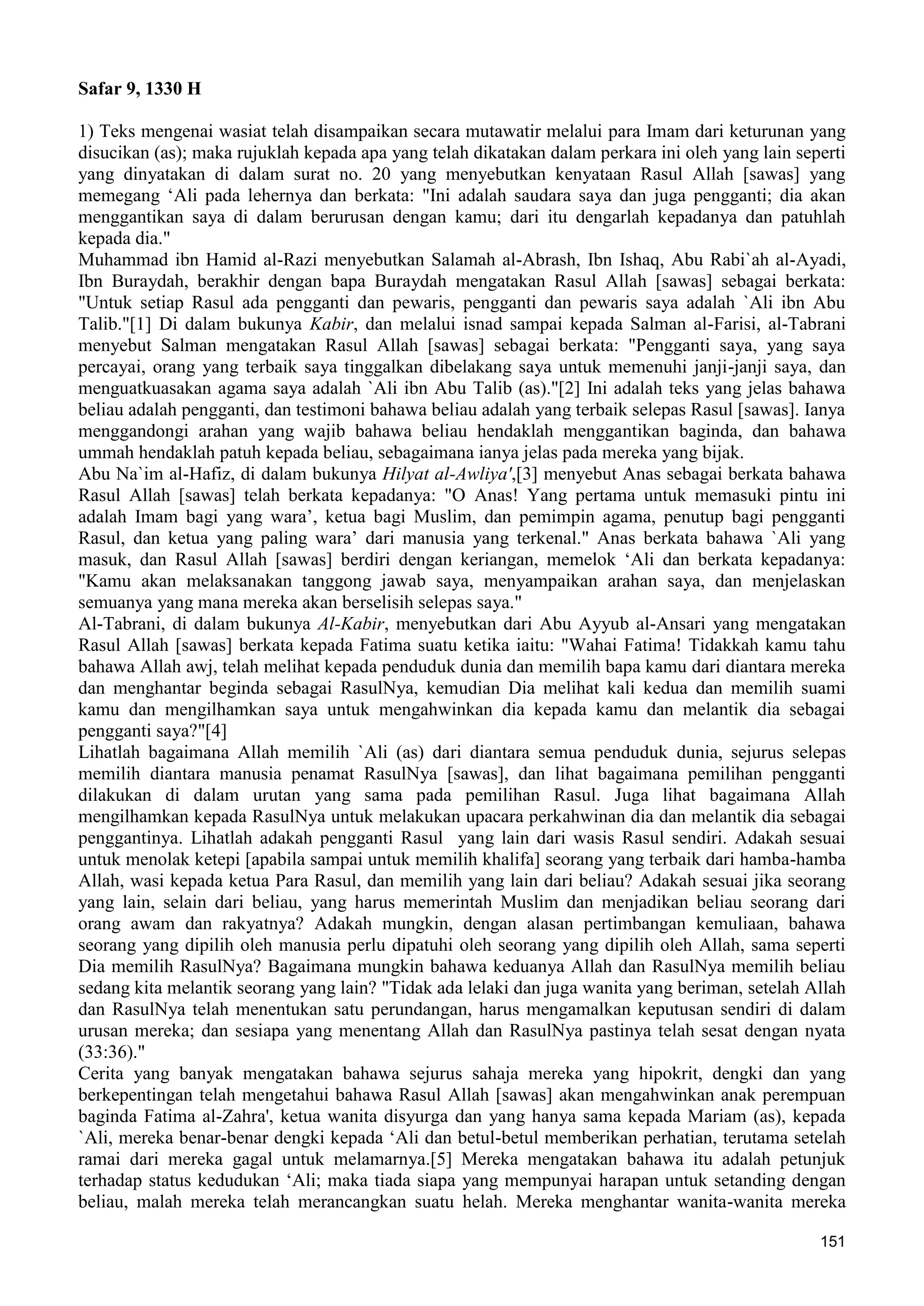  (Dialog Sunnah-Syi'ah) مراجعات