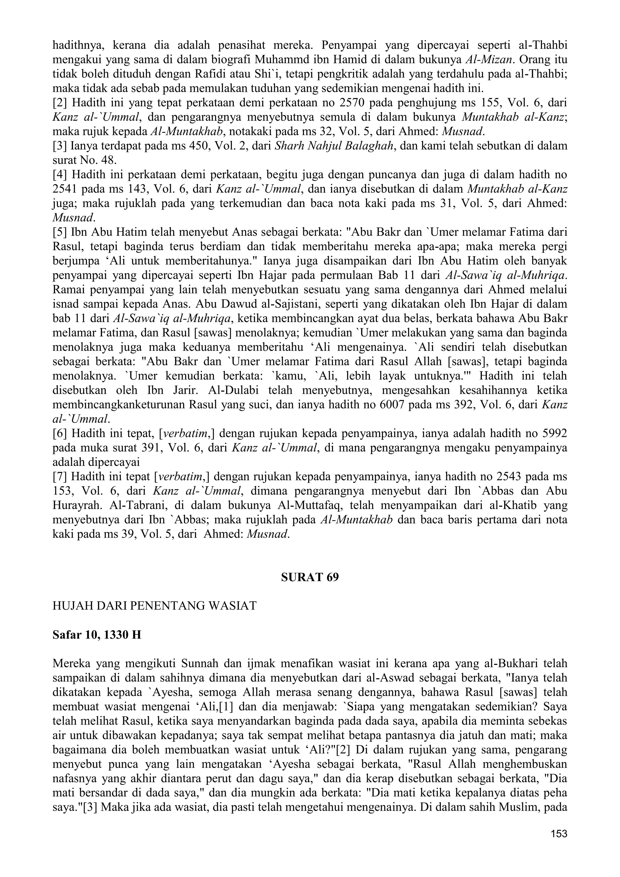  (Dialog Sunnah-Syi'ah) مراجعات