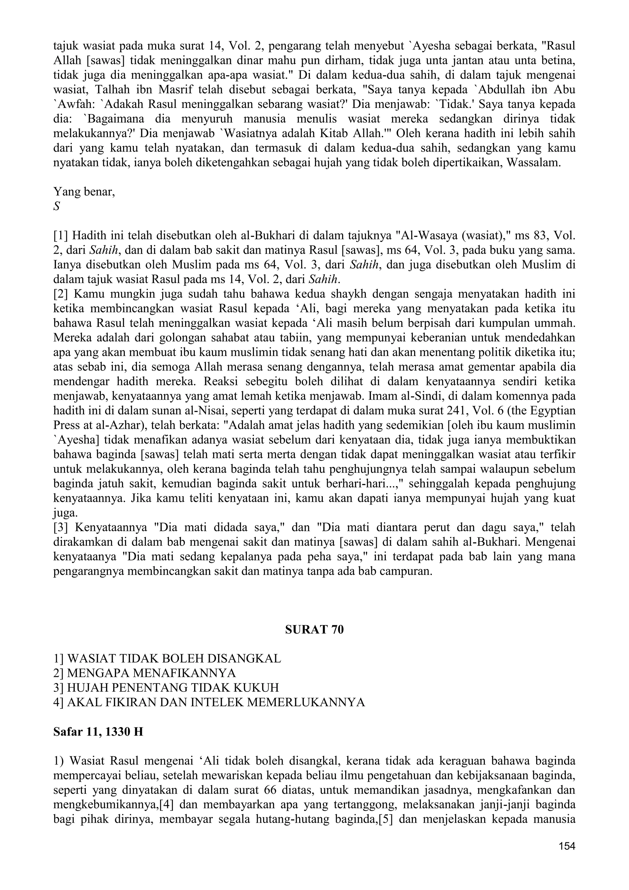  (Dialog Sunnah-Syi'ah) مراجعات