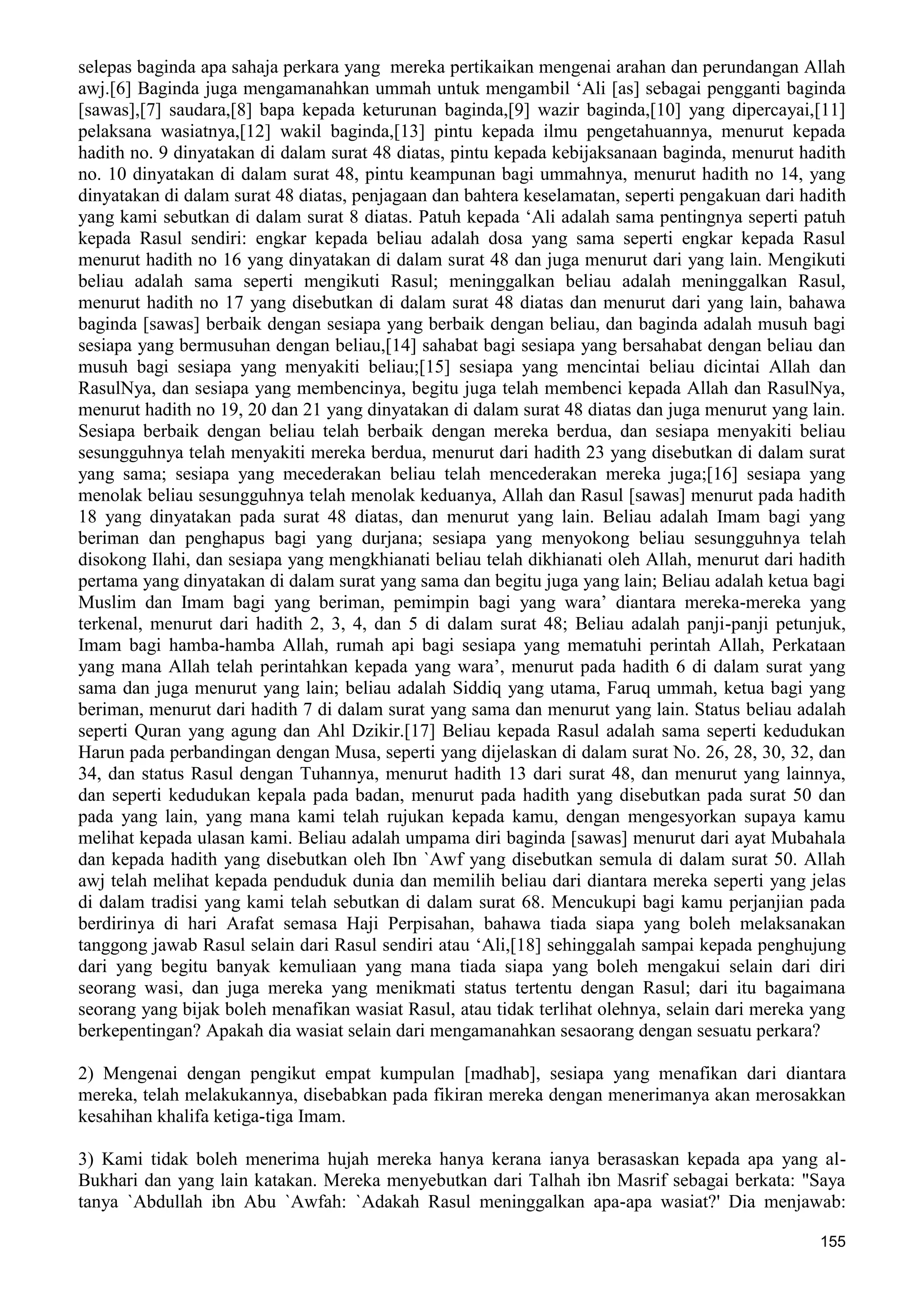  (Dialog Sunnah-Syi'ah) مراجعات