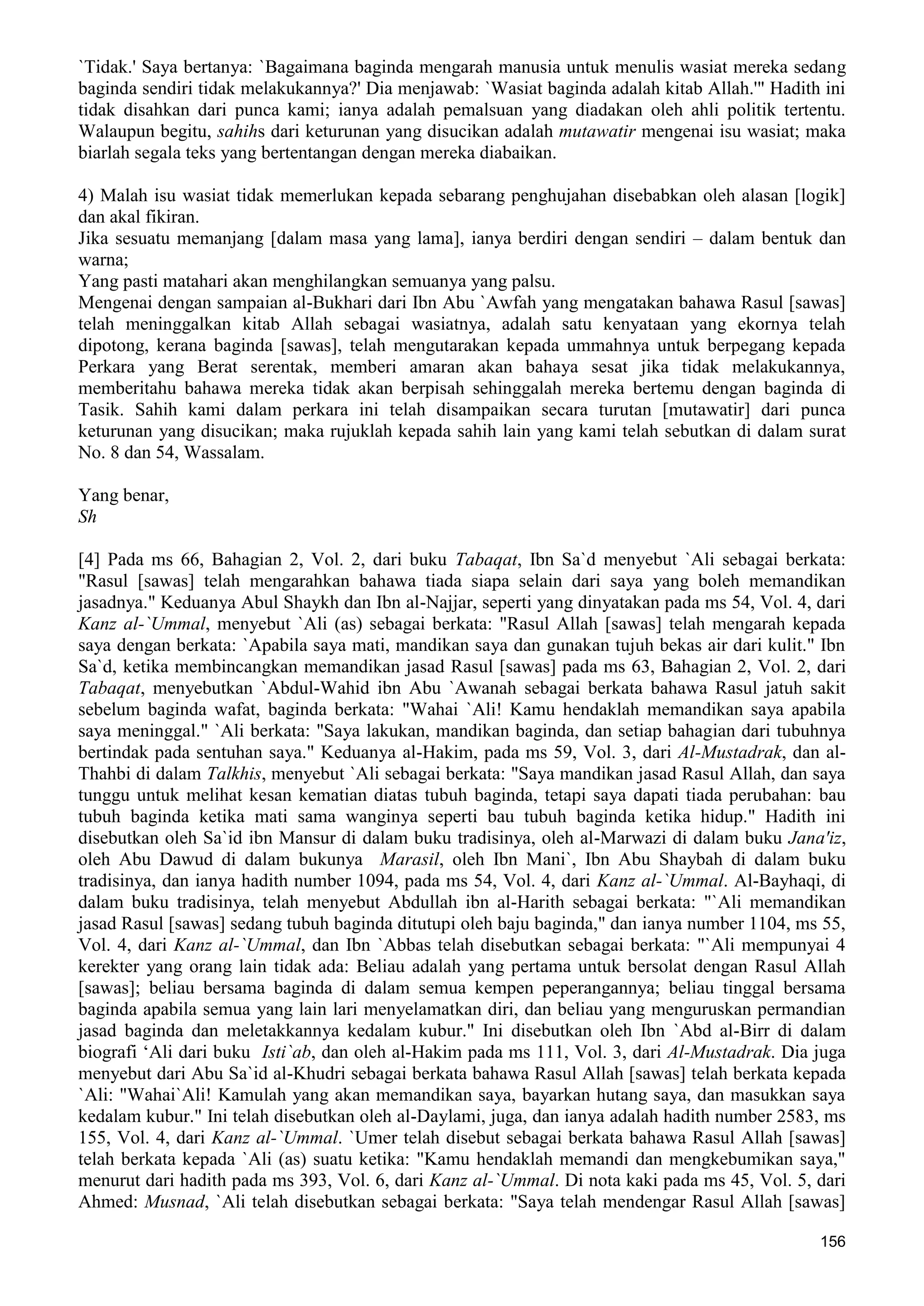  (Dialog Sunnah-Syi'ah) مراجعات