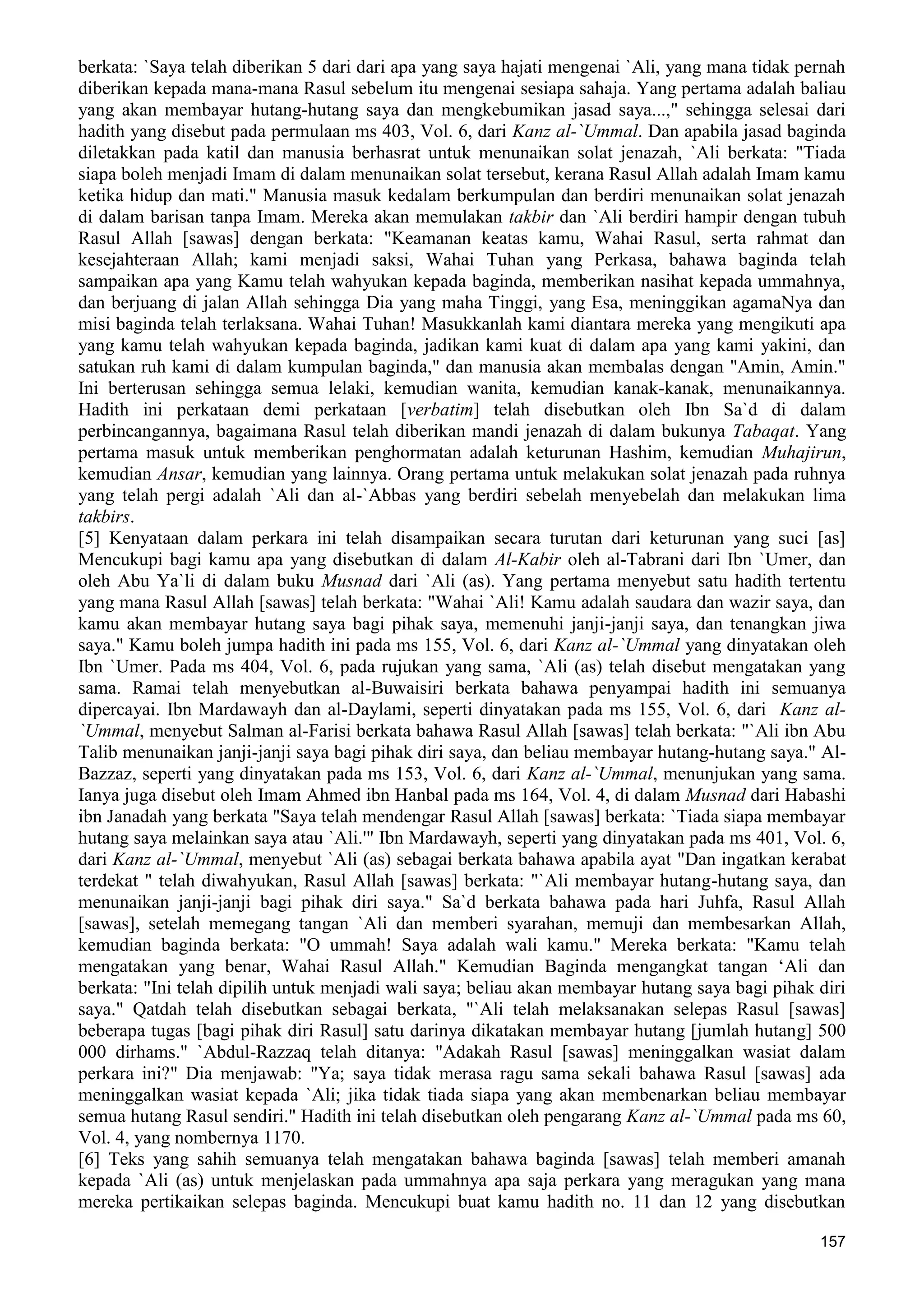  (Dialog Sunnah-Syi'ah) مراجعات