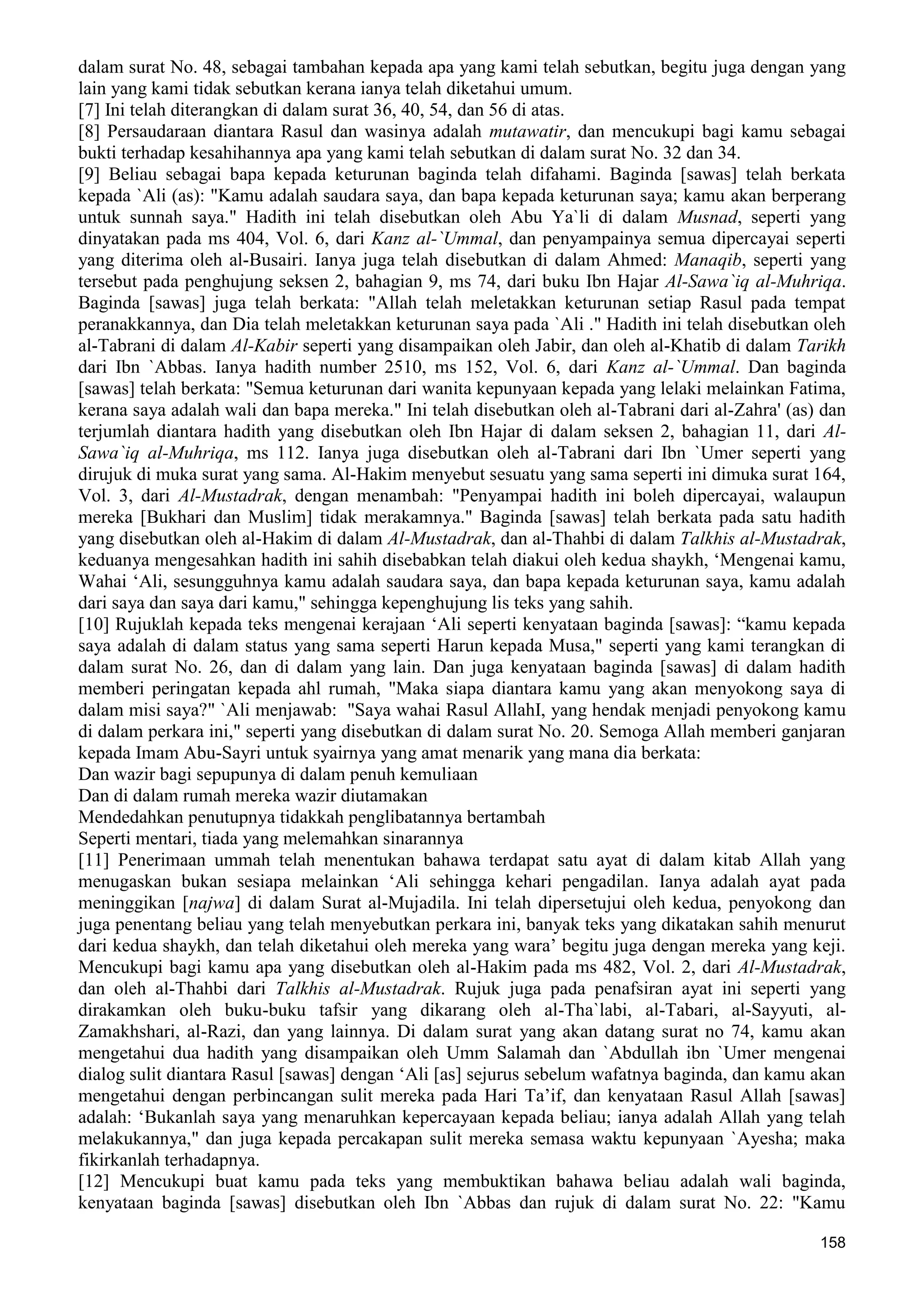  (Dialog Sunnah-Syi'ah) مراجعات