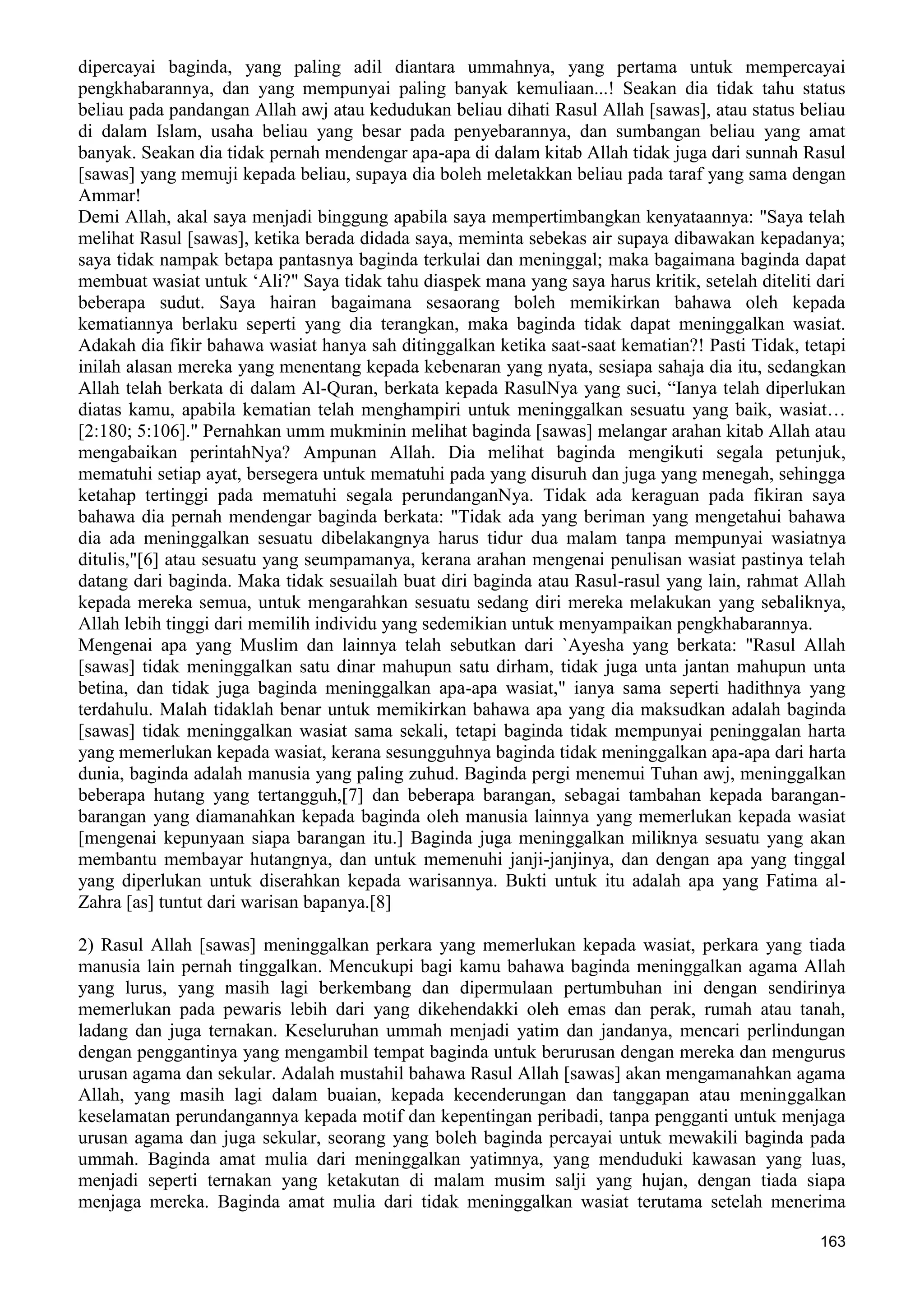  (Dialog Sunnah-Syi'ah) مراجعات