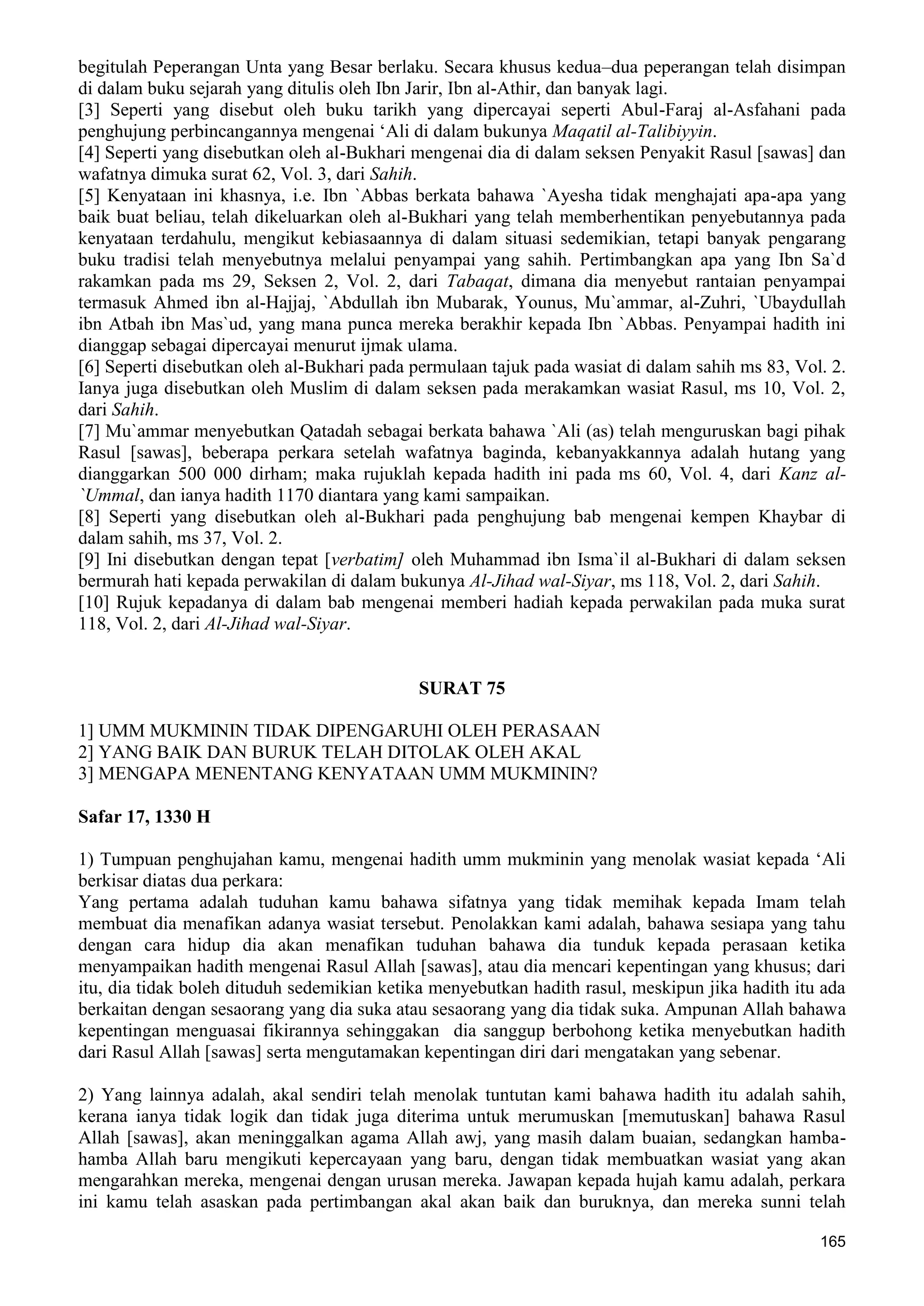  (Dialog Sunnah-Syi'ah) مراجعات