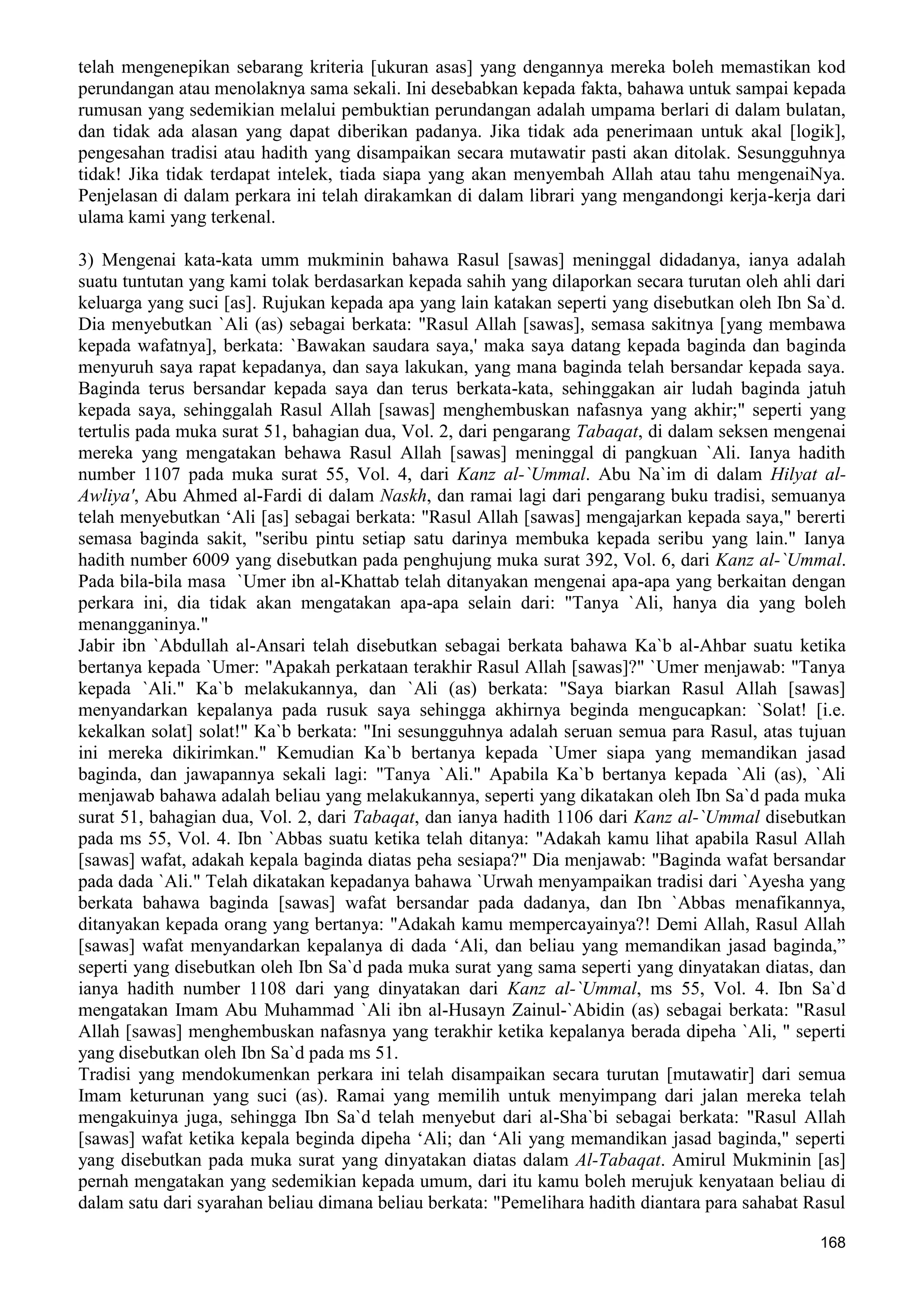  (Dialog Sunnah-Syi'ah) مراجعات