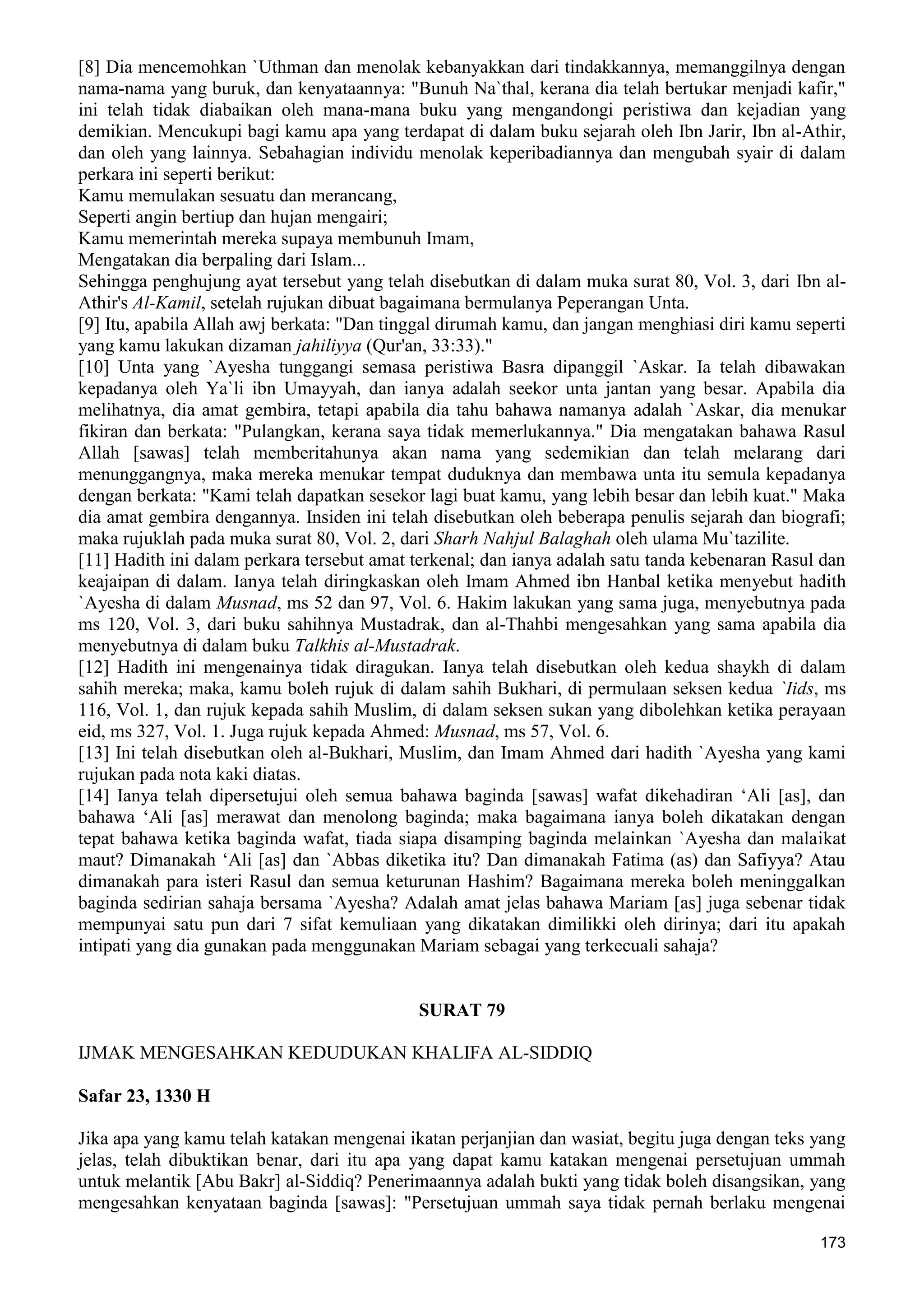  (Dialog Sunnah-Syi'ah) مراجعات