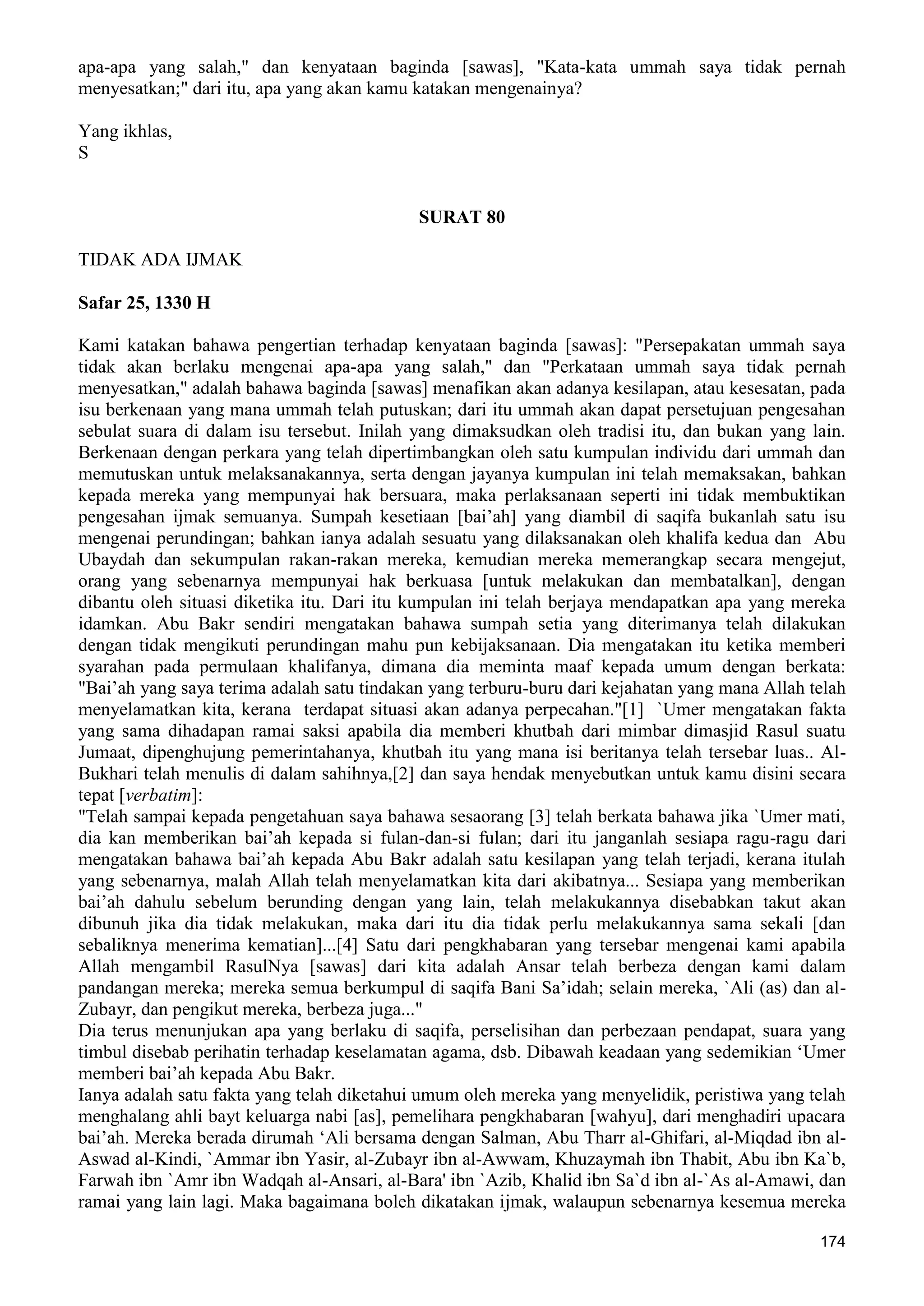  (Dialog Sunnah-Syi'ah) مراجعات