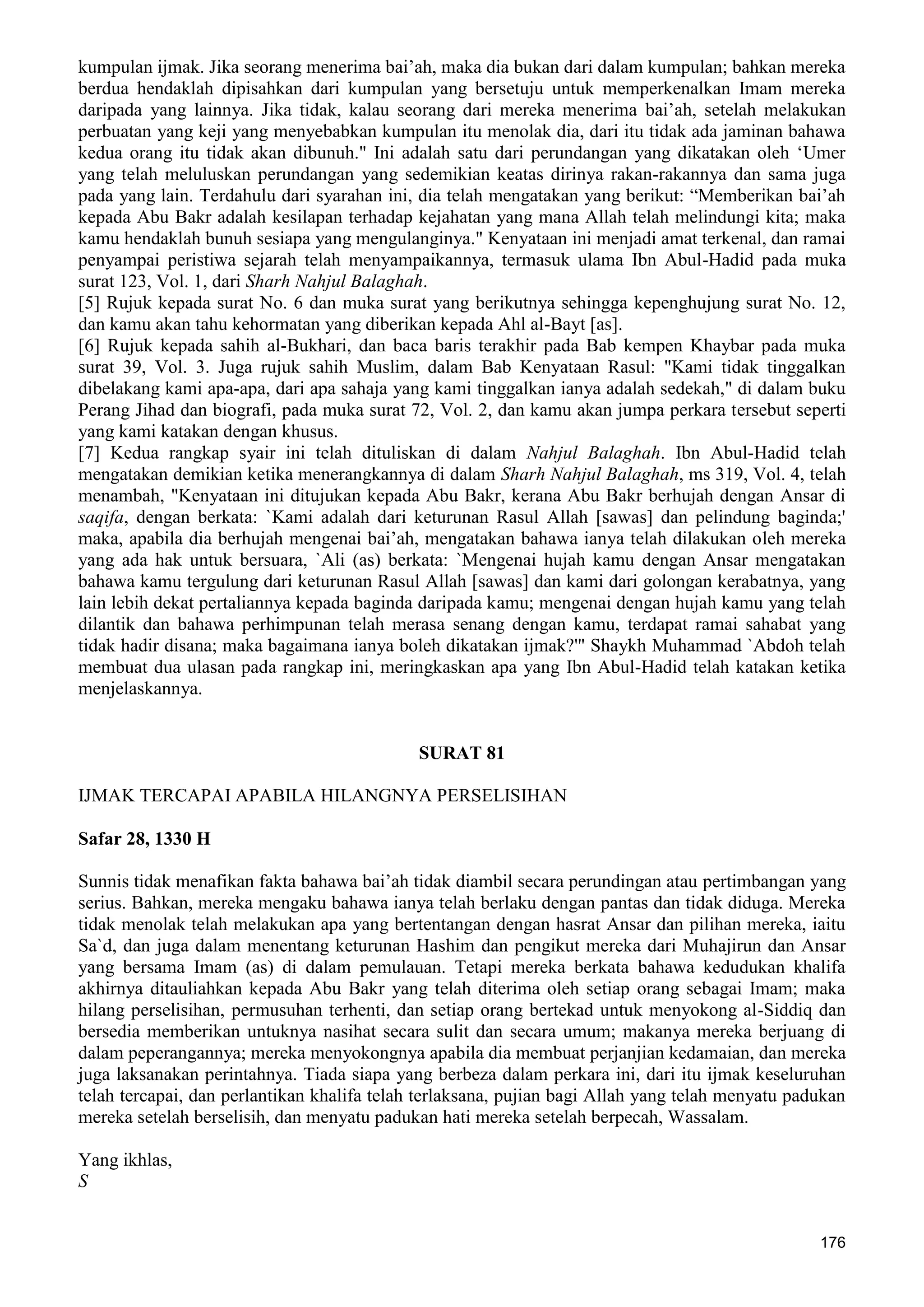  (Dialog Sunnah-Syi'ah) مراجعات