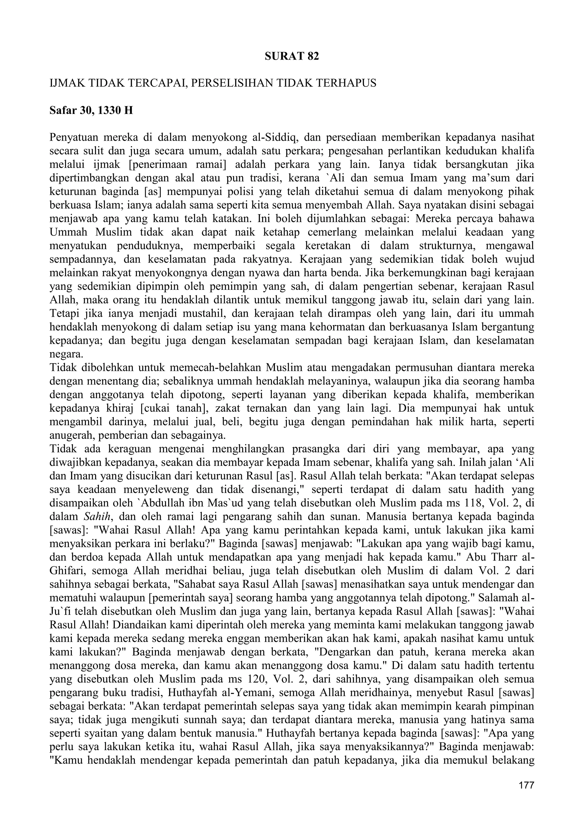  (Dialog Sunnah-Syi'ah) مراجعات