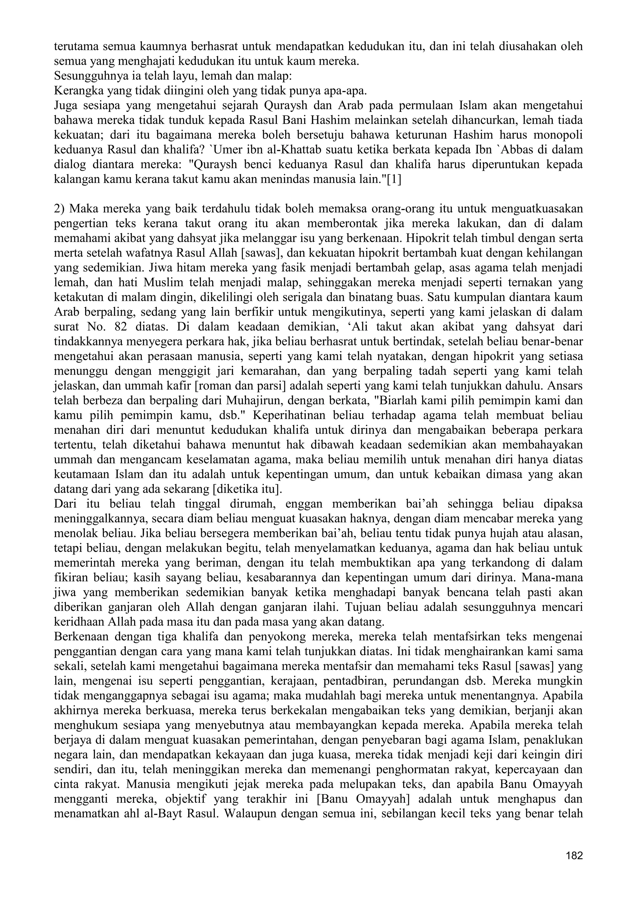  (Dialog Sunnah-Syi'ah) مراجعات