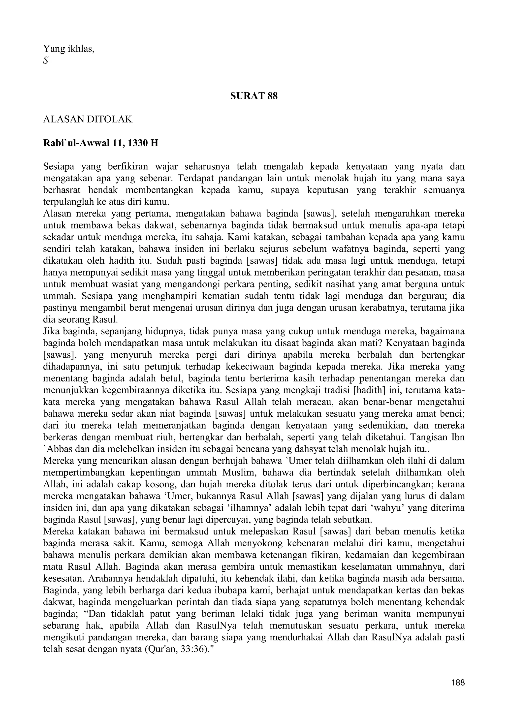  (Dialog Sunnah-Syi'ah) مراجعات