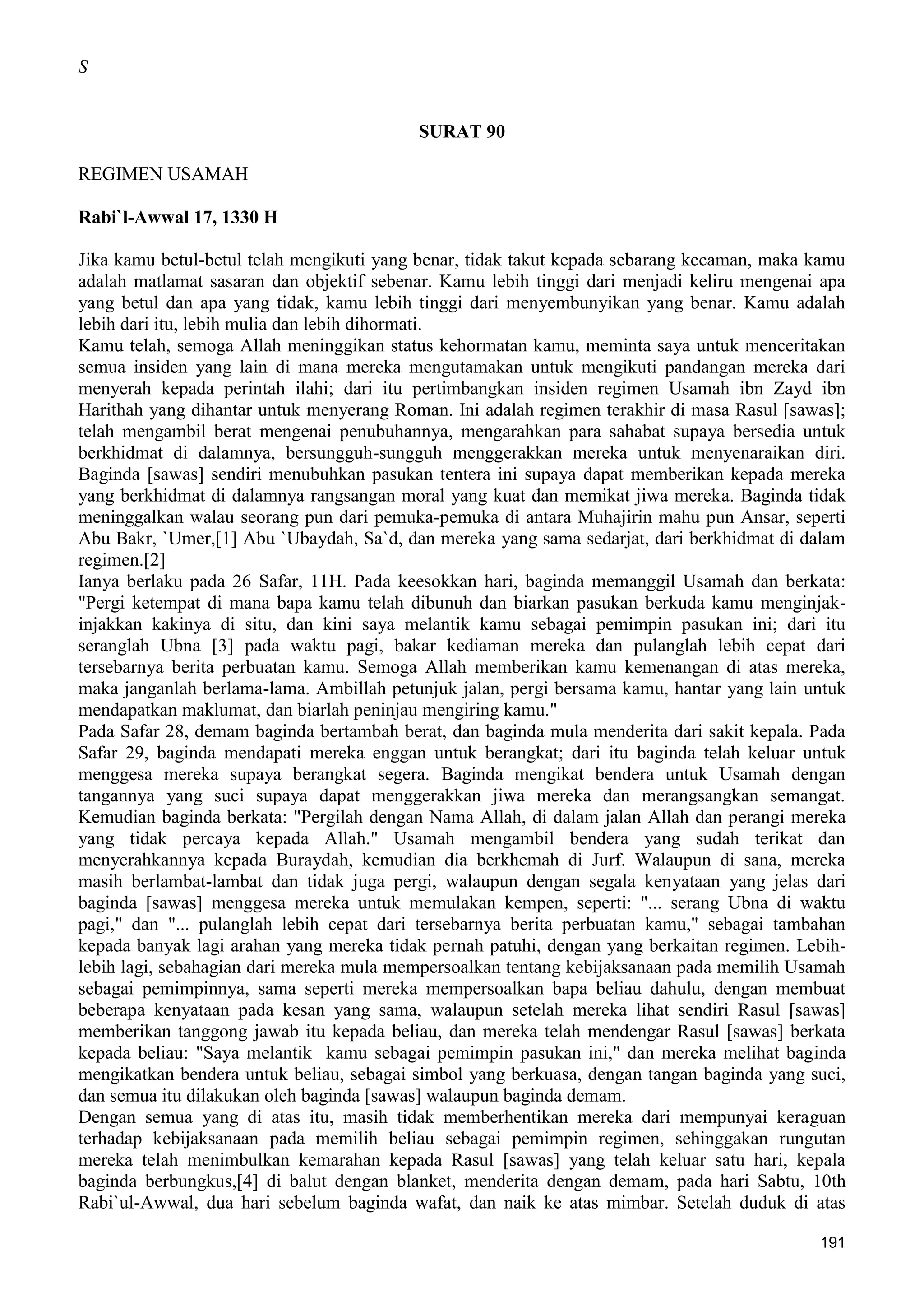  (Dialog Sunnah-Syi'ah) مراجعات