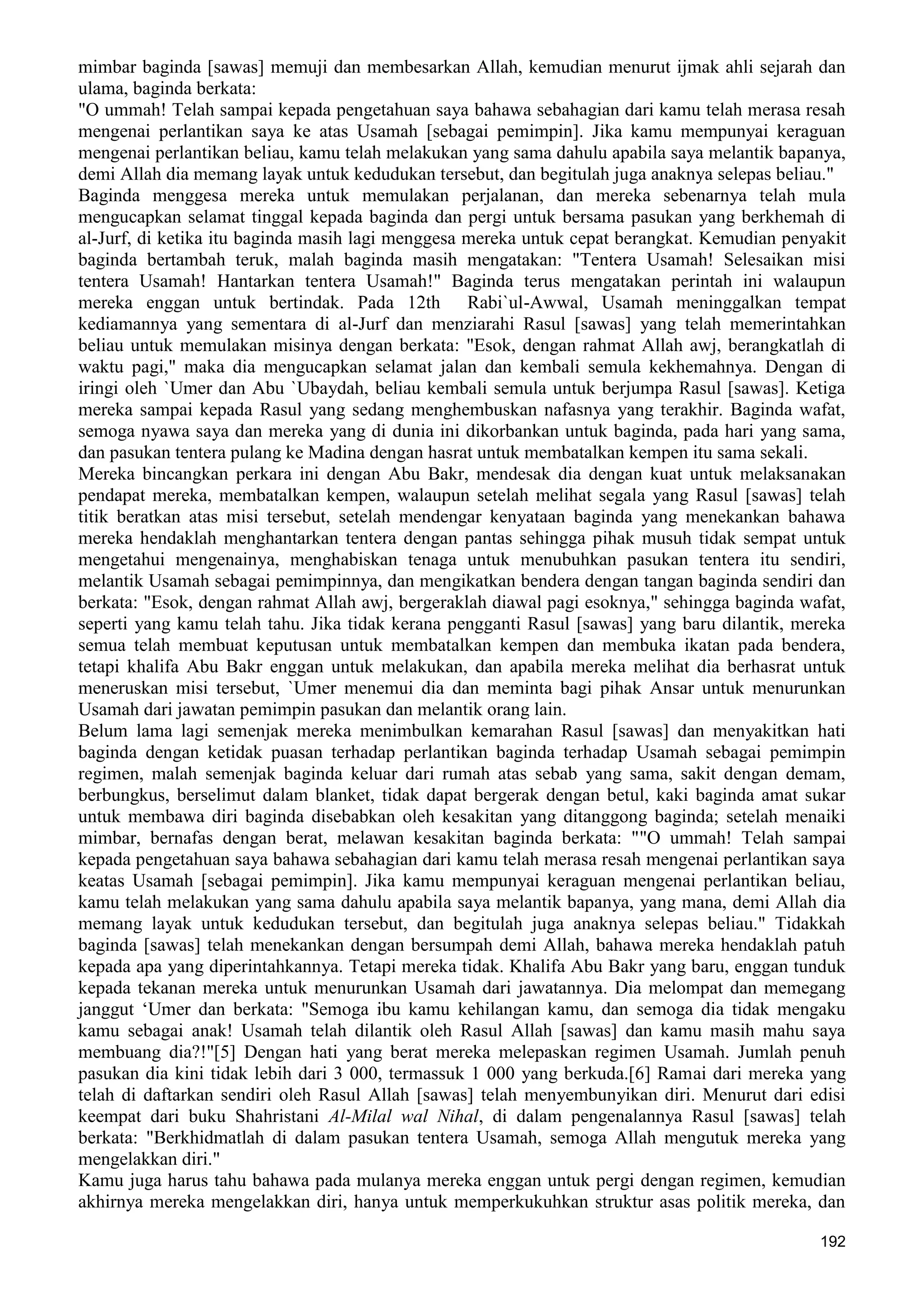  (Dialog Sunnah-Syi'ah) مراجعات