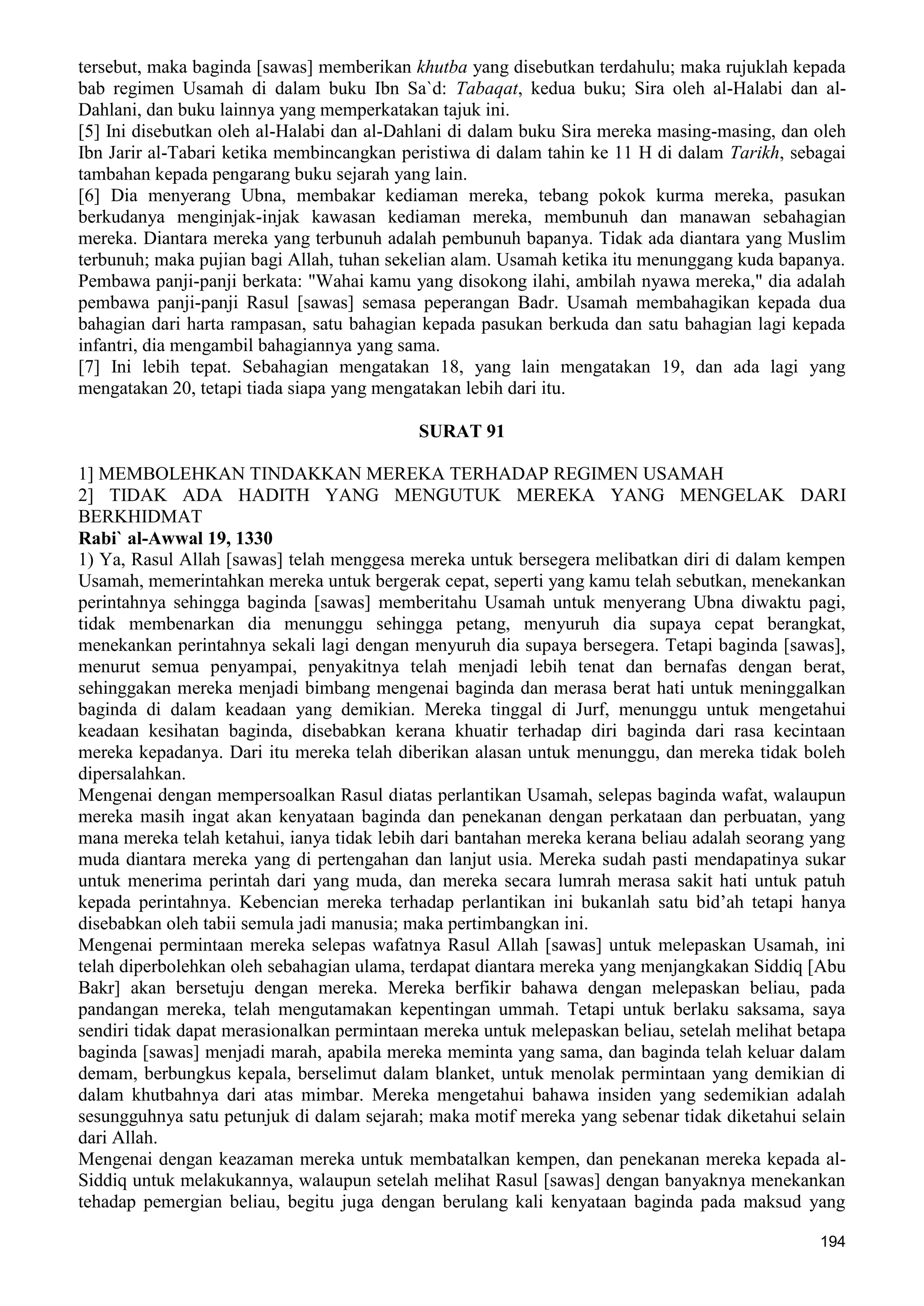  (Dialog Sunnah-Syi'ah) مراجعات