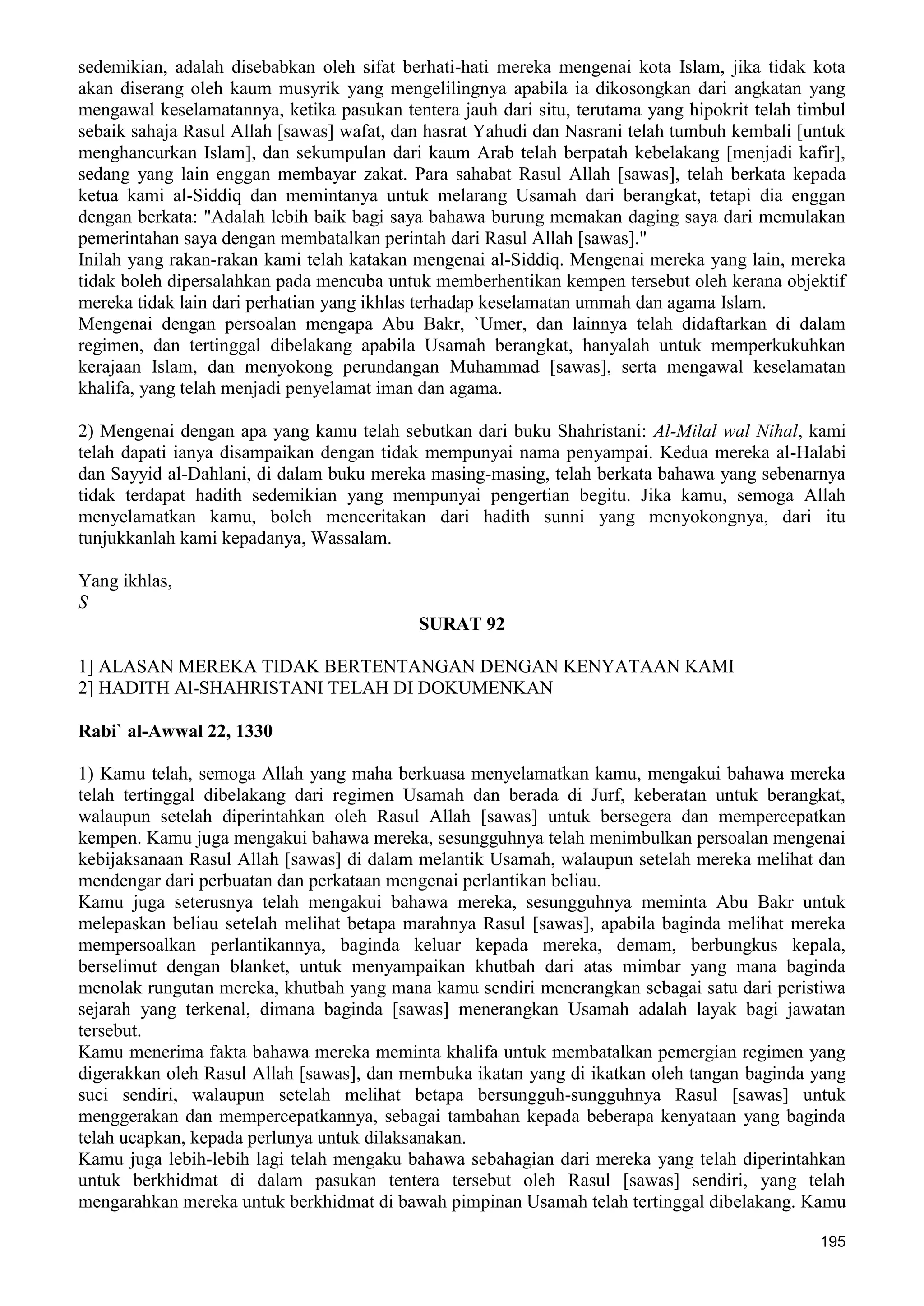  (Dialog Sunnah-Syi'ah) مراجعات